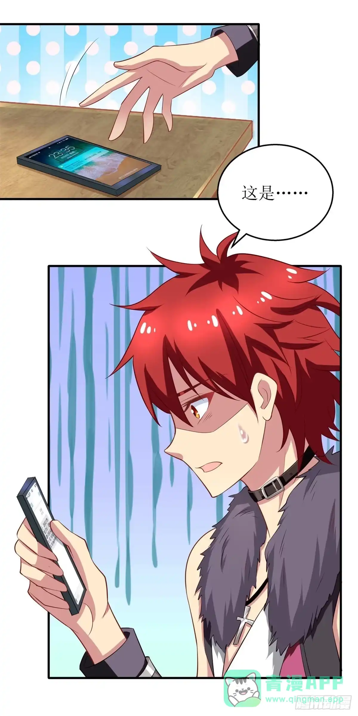 《拐个妈咪带回家》第327话 你不要有事 第6页
