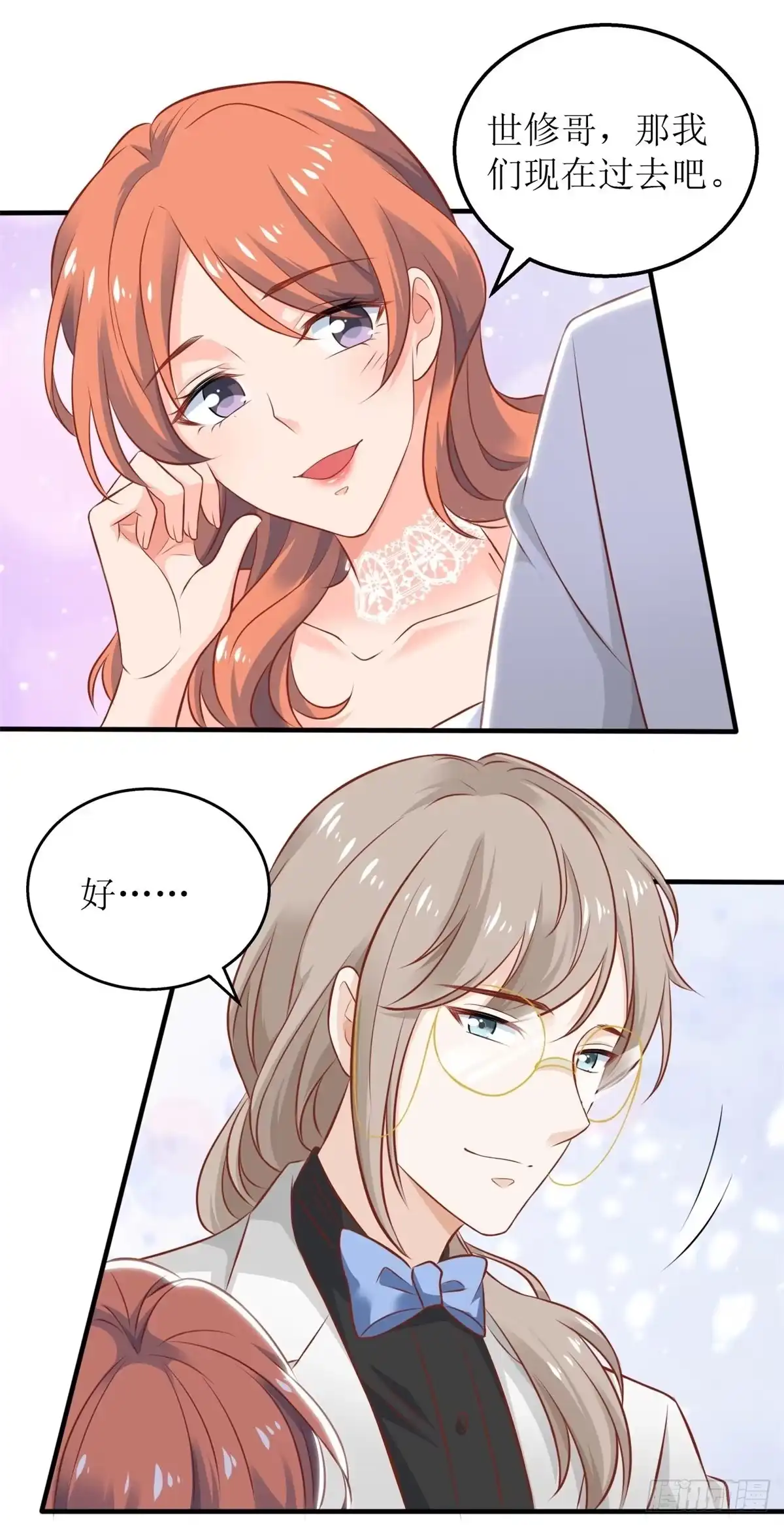 《拐个妈咪带回家》第327话 你不要有事 第19页