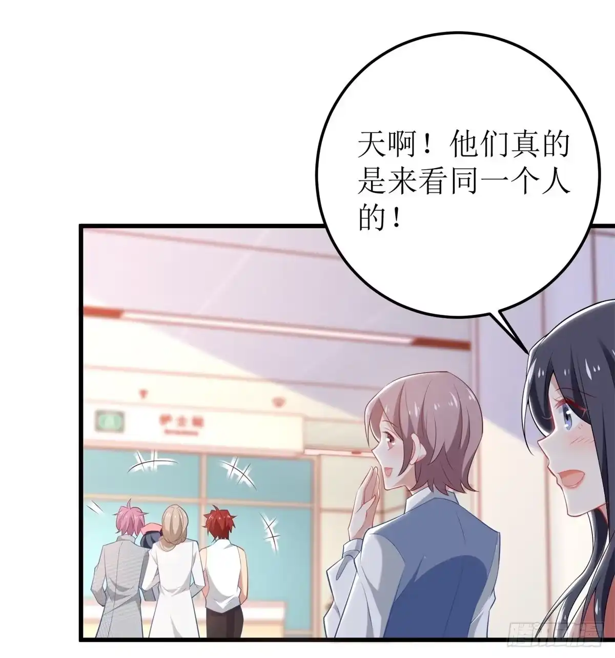 《拐个妈咪带回家》第328话 幸运的女人 第25页