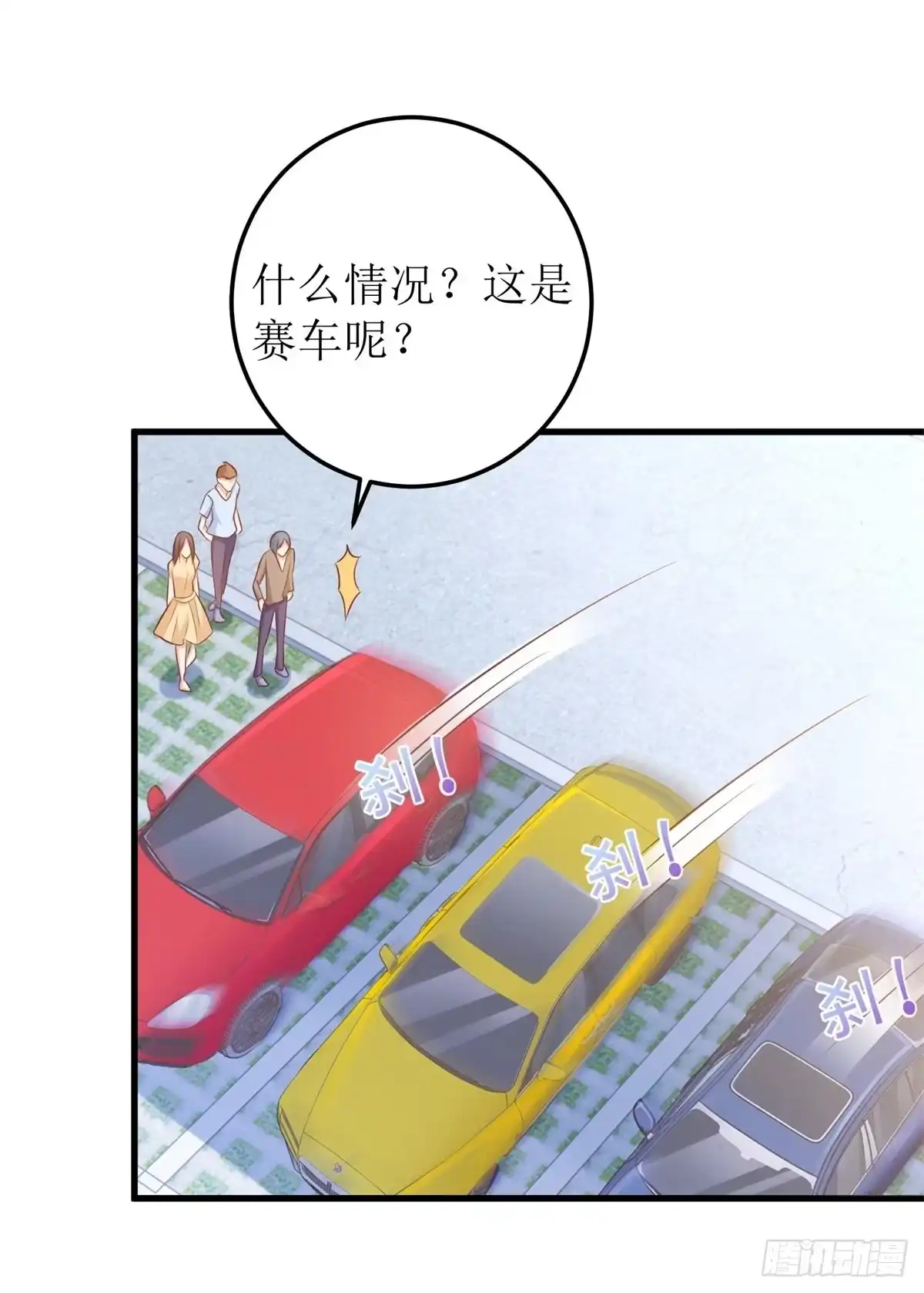 《拐个妈咪带回家》第328话 幸运的女人 第14页