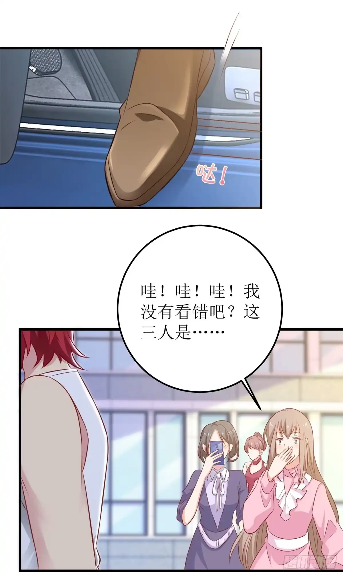 《拐个妈咪带回家》第328话 幸运的女人 第15页