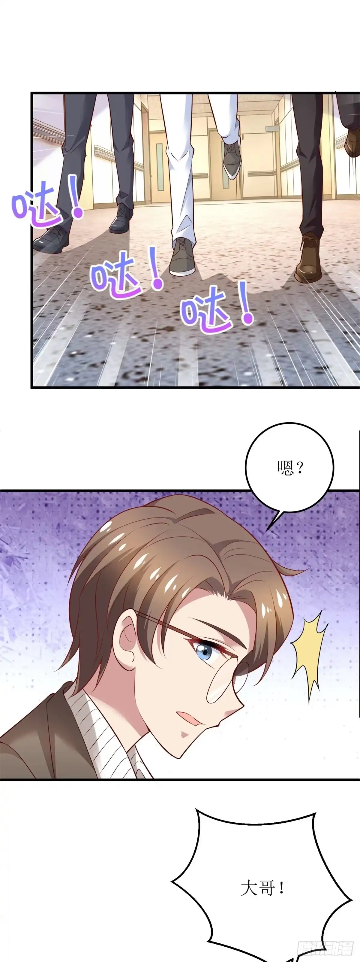 《拐个妈咪带回家》第329话 主动认错 第8页