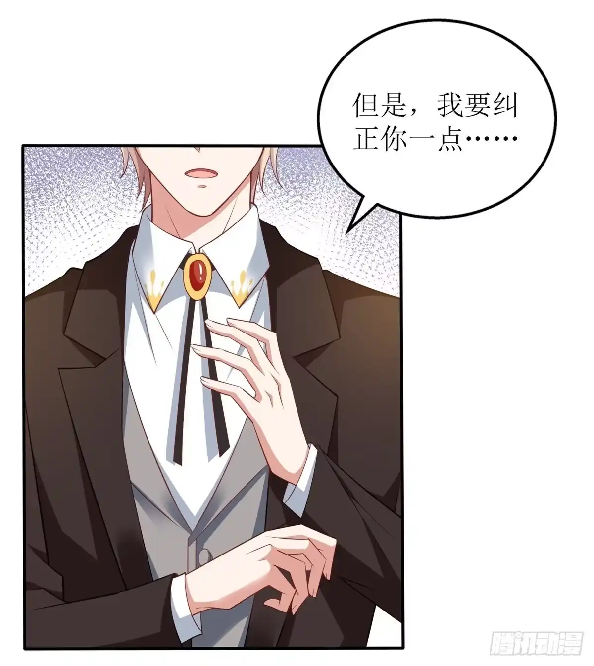 《拐个妈咪带回家》第330话 软肋与铠甲 第4页