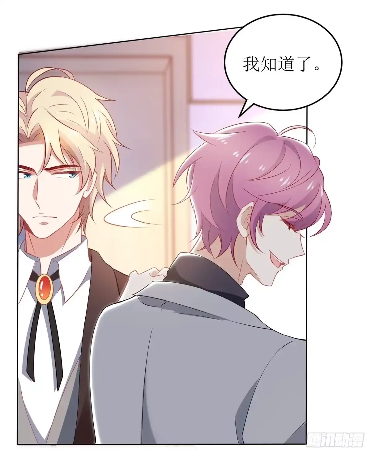 《拐个妈咪带回家》第330话 软肋与铠甲 第15页