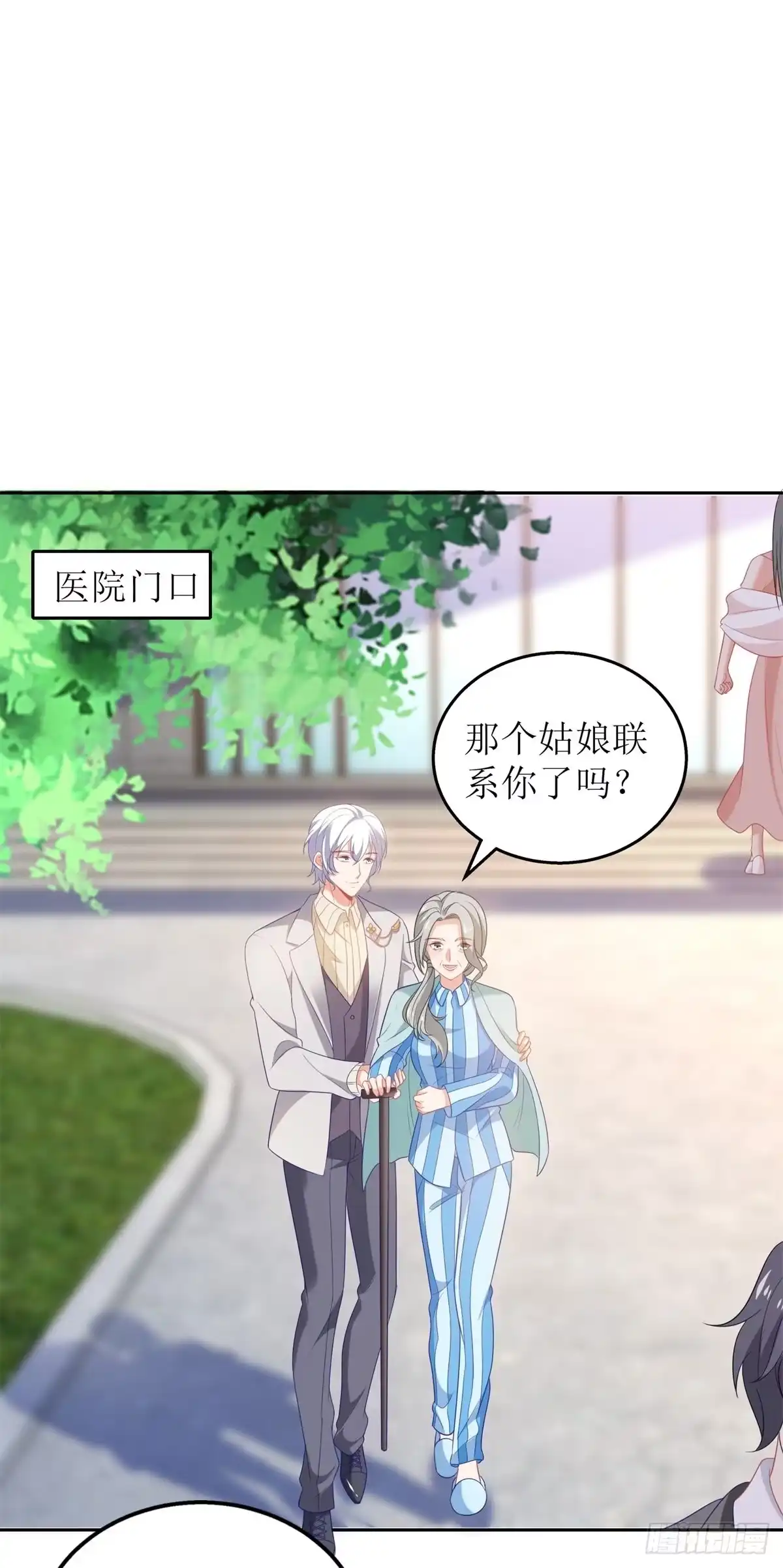 《拐个妈咪带回家》第330话 软肋与铠甲 第18页