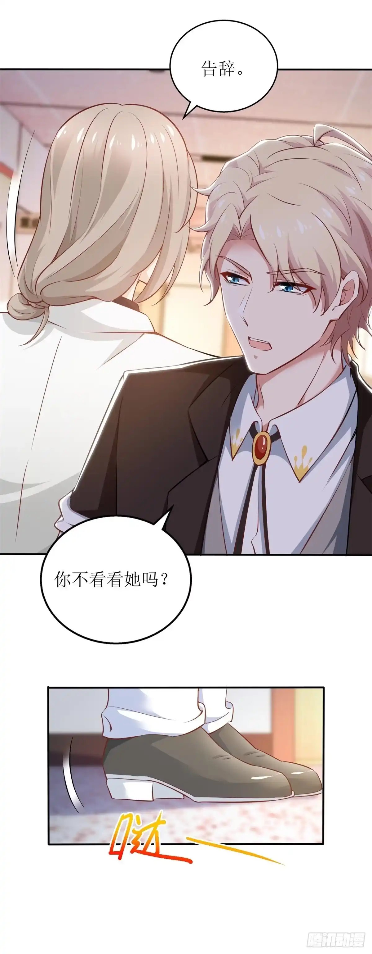 《拐个妈咪带回家》第330话 软肋与铠甲 第10页