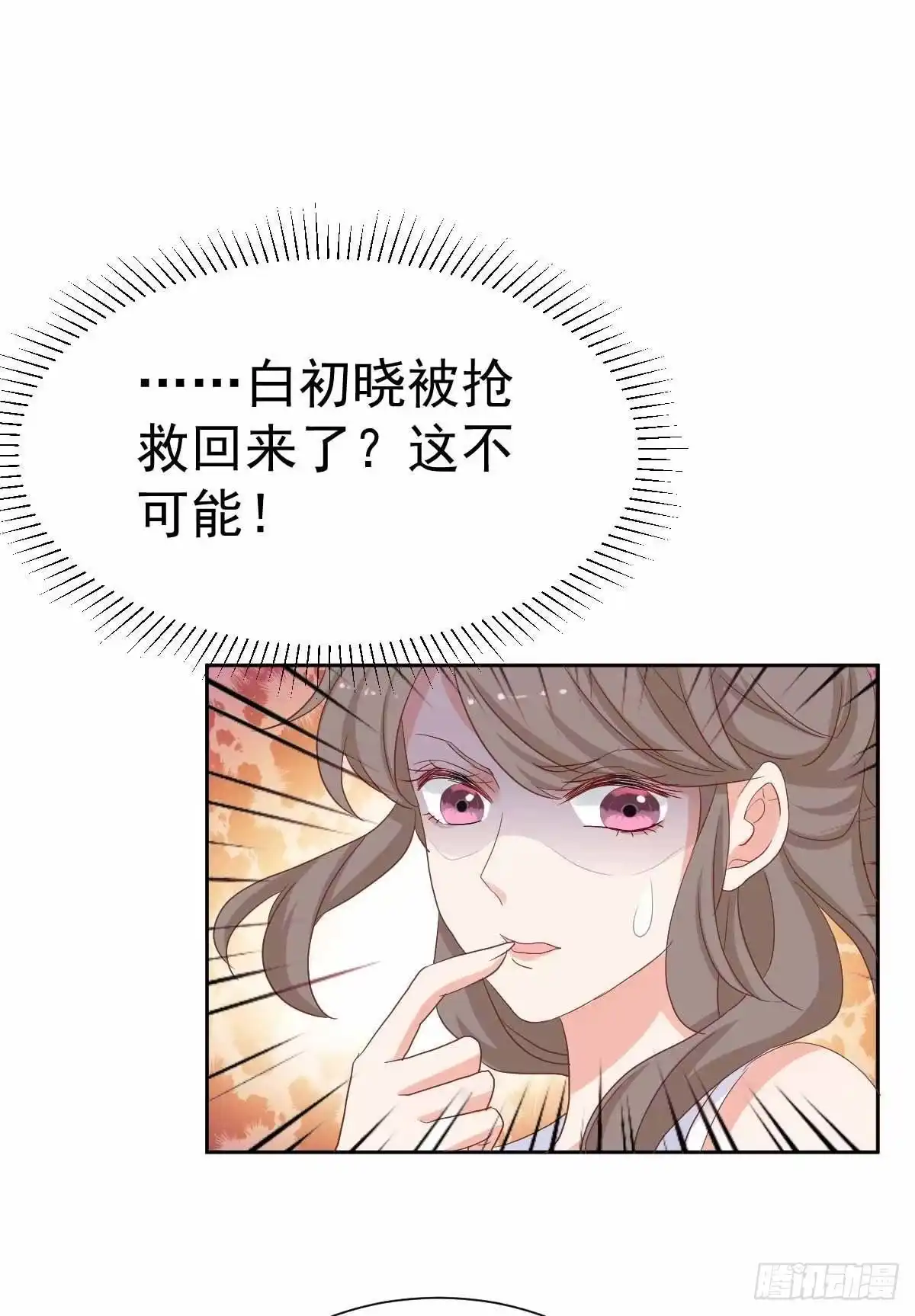 《拐个妈咪带回家》第331话 露出马脚 第35页