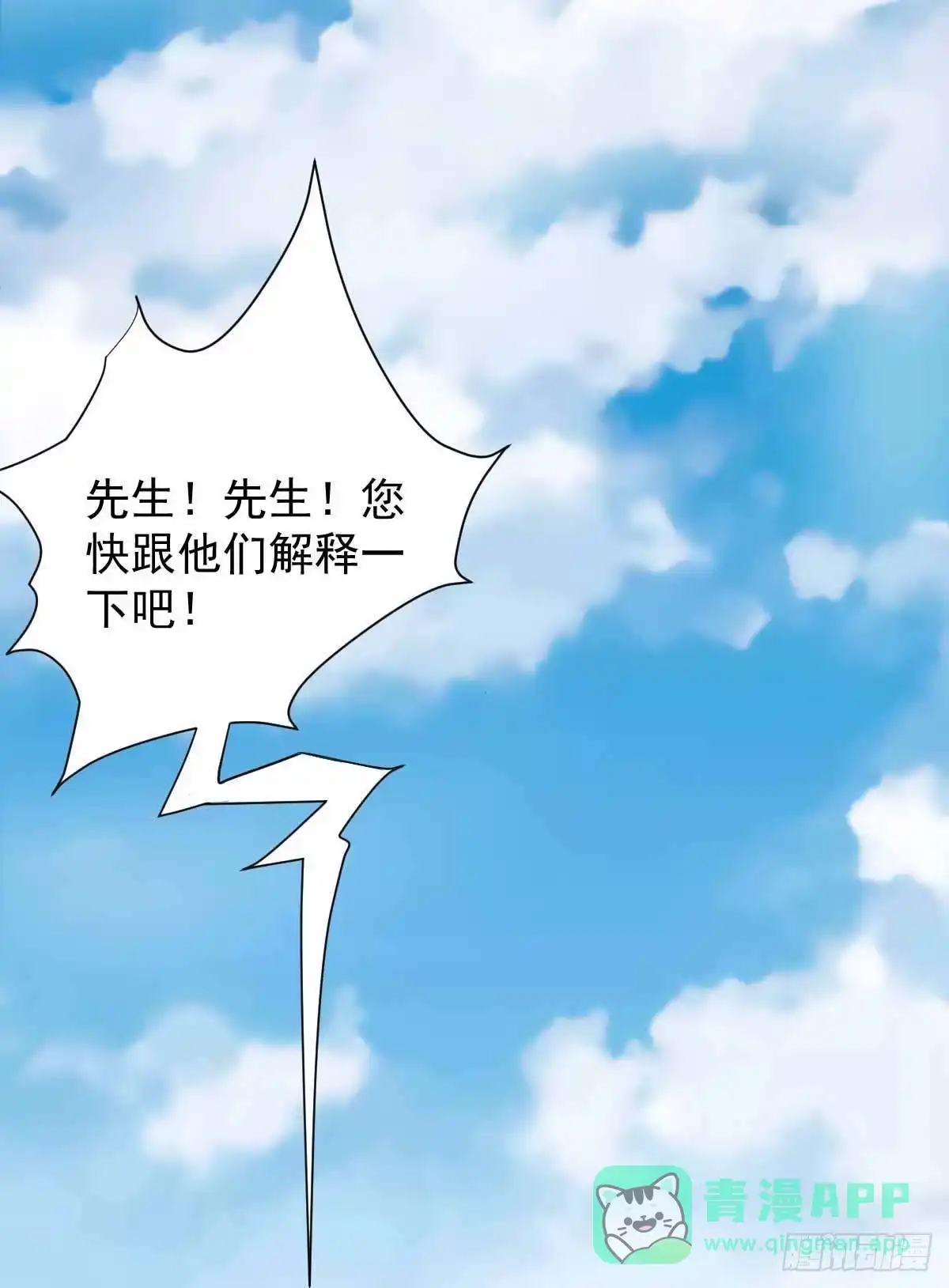 《拐个妈咪带回家》第331话 露出马脚 第11页