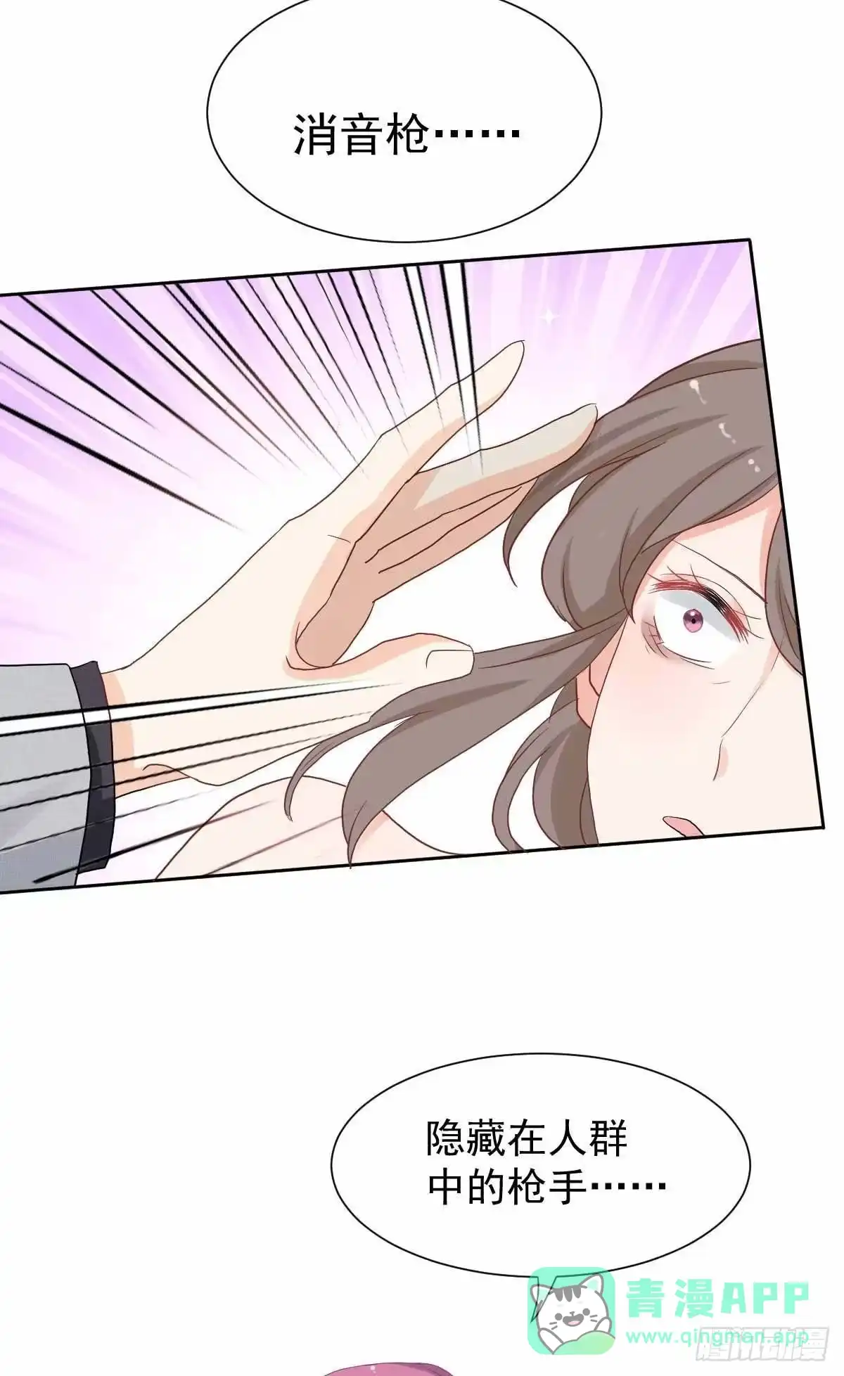 《拐个妈咪带回家》第331话 露出马脚 第36页