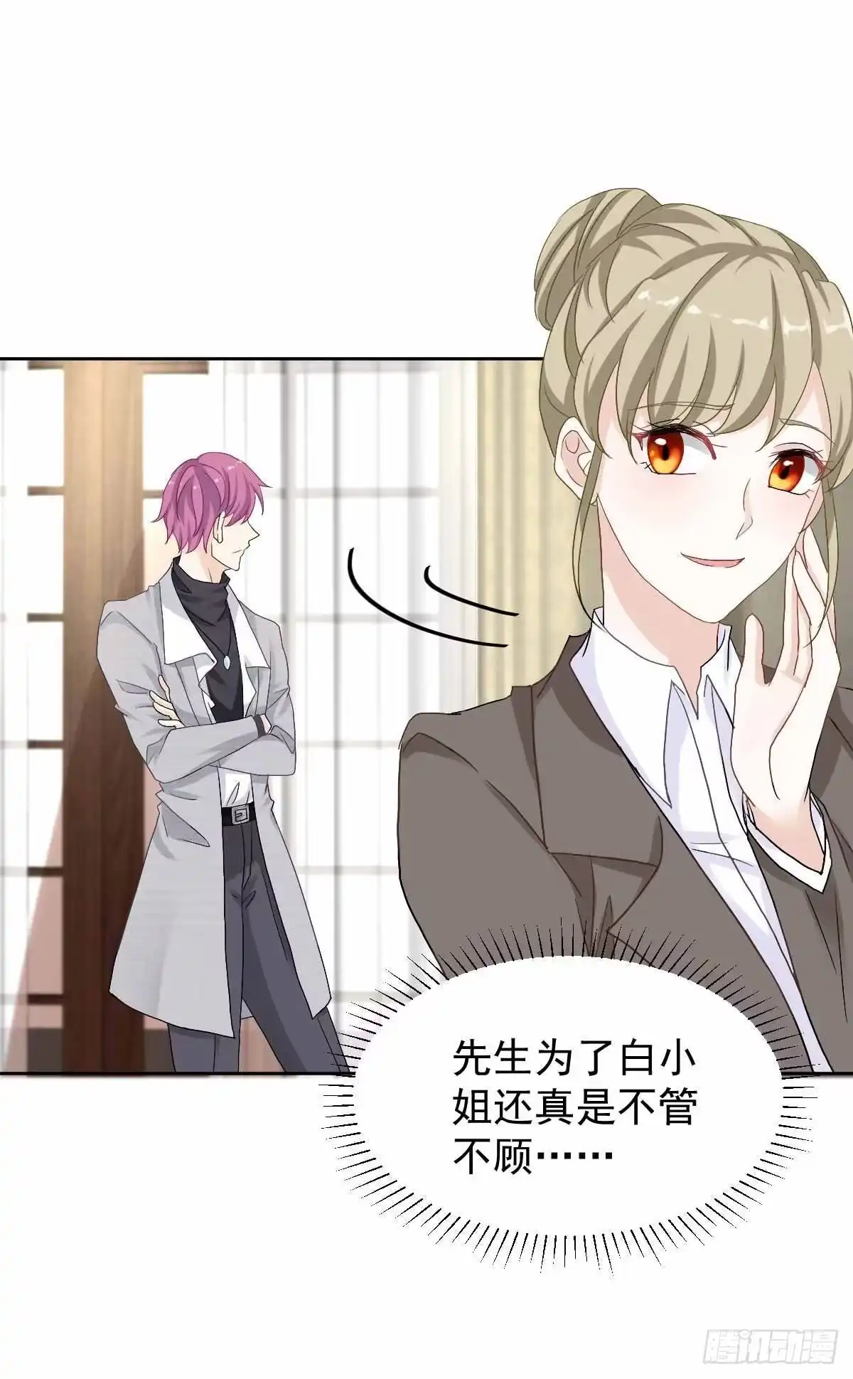 《拐个妈咪带回家》第331话 露出马脚 第22页