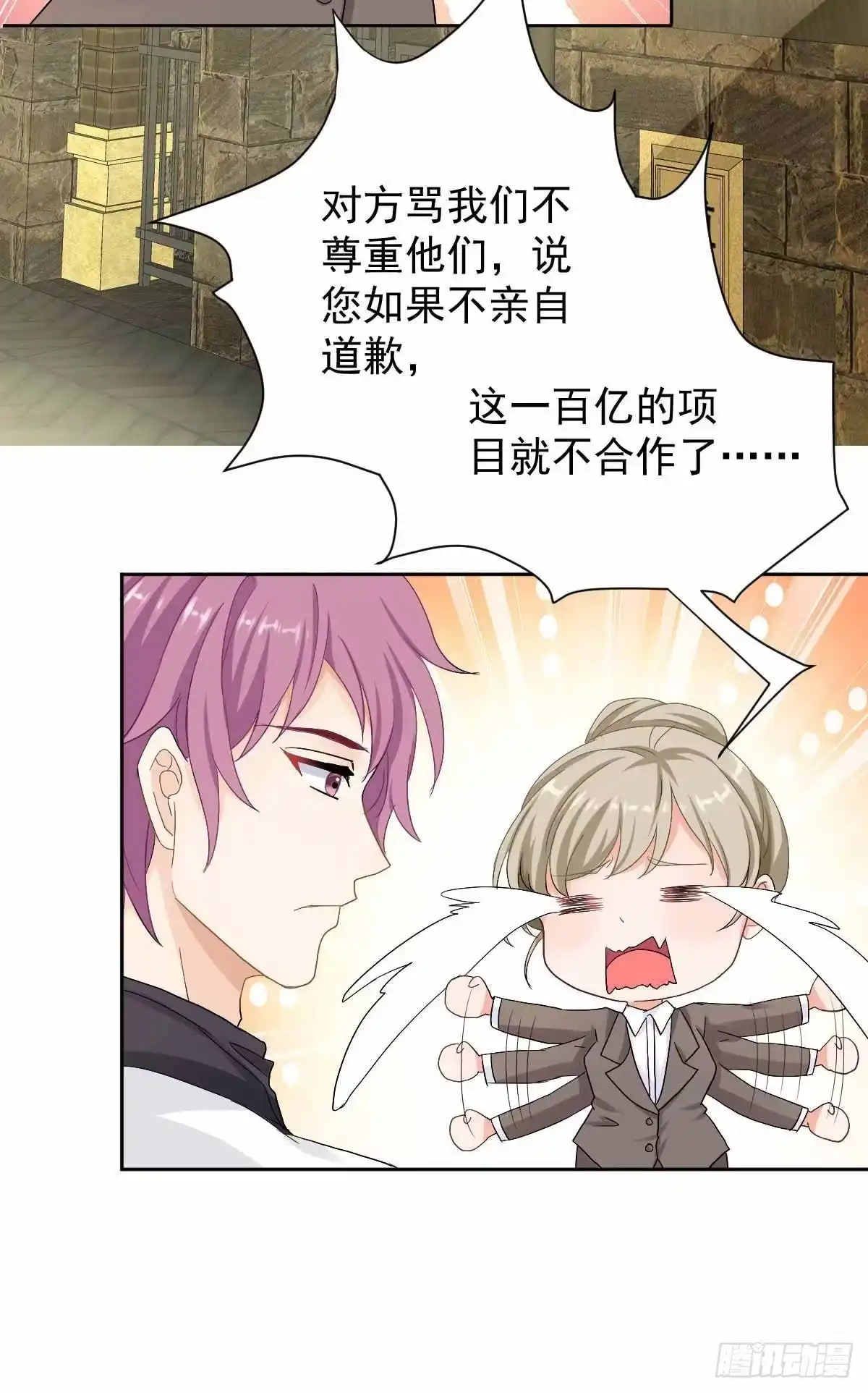 《拐个妈咪带回家》第331话 露出马脚 第13页