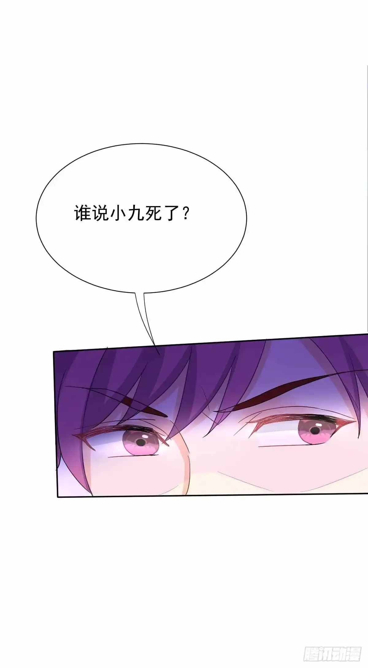 《拐个妈咪带回家》第331话 露出马脚 第33页
