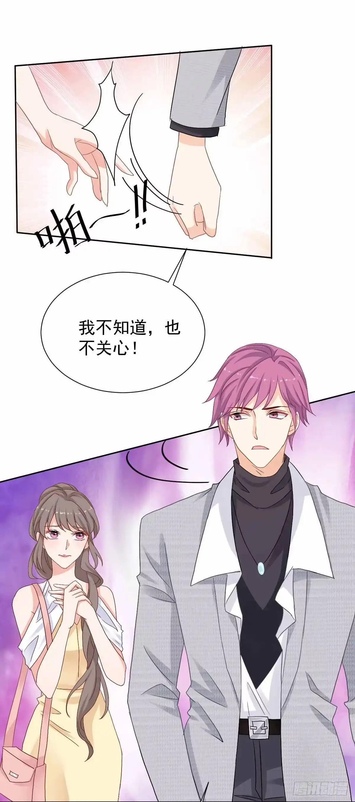 《拐个妈咪带回家》第331话 露出马脚 第30页