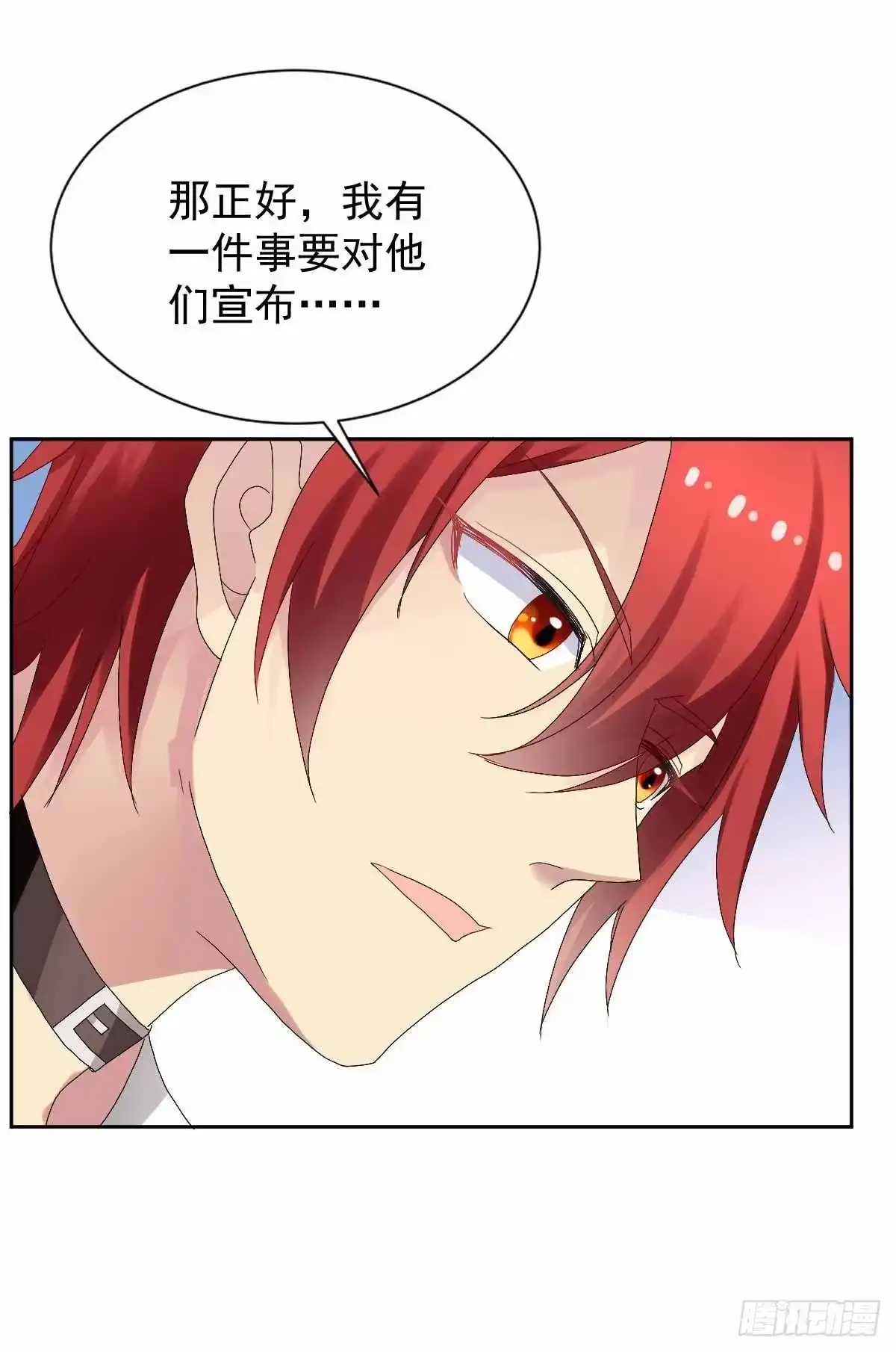 《拐个妈咪带回家》第331话 露出马脚 第3页