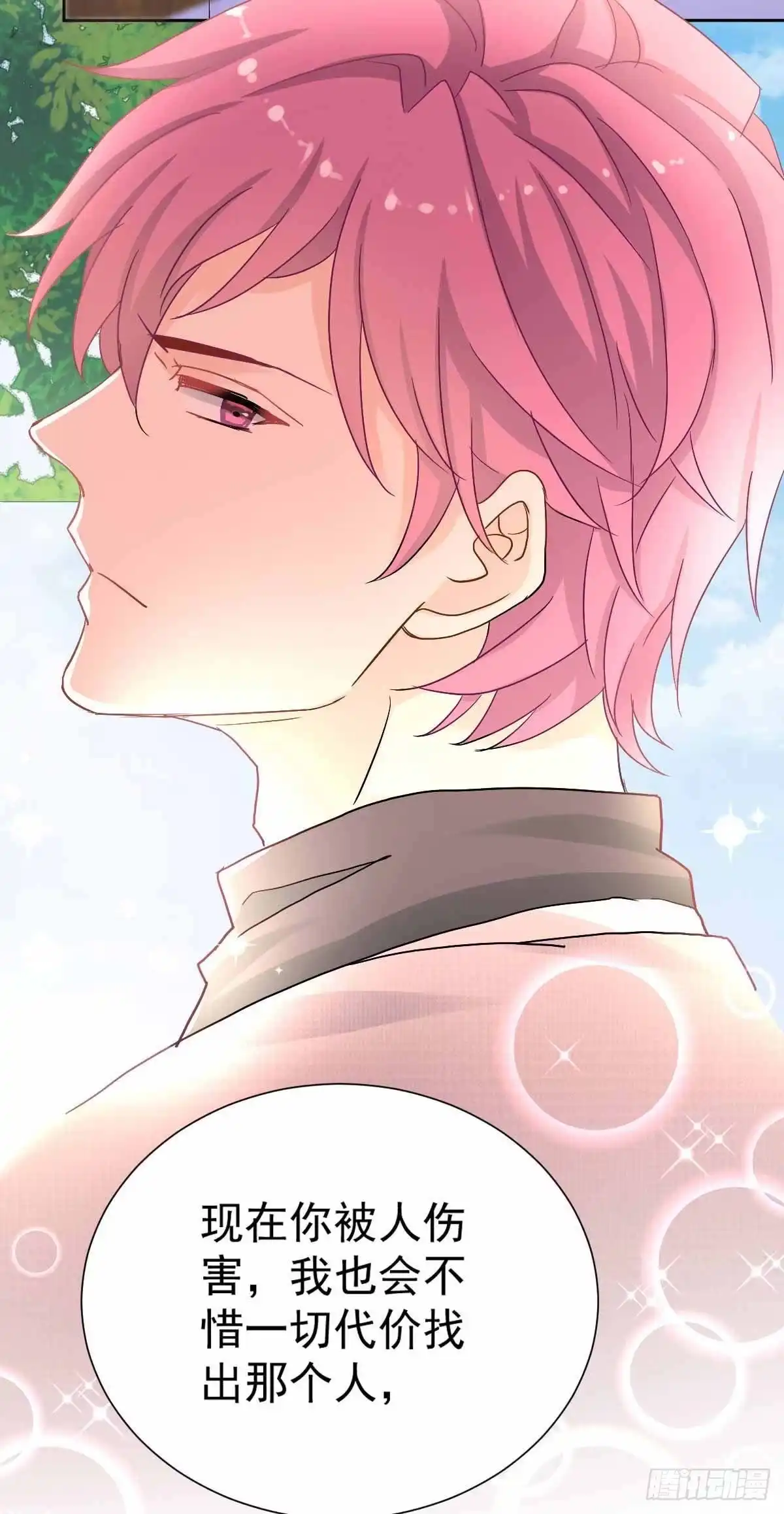 《拐个妈咪带回家》第331话 露出马脚 第25页