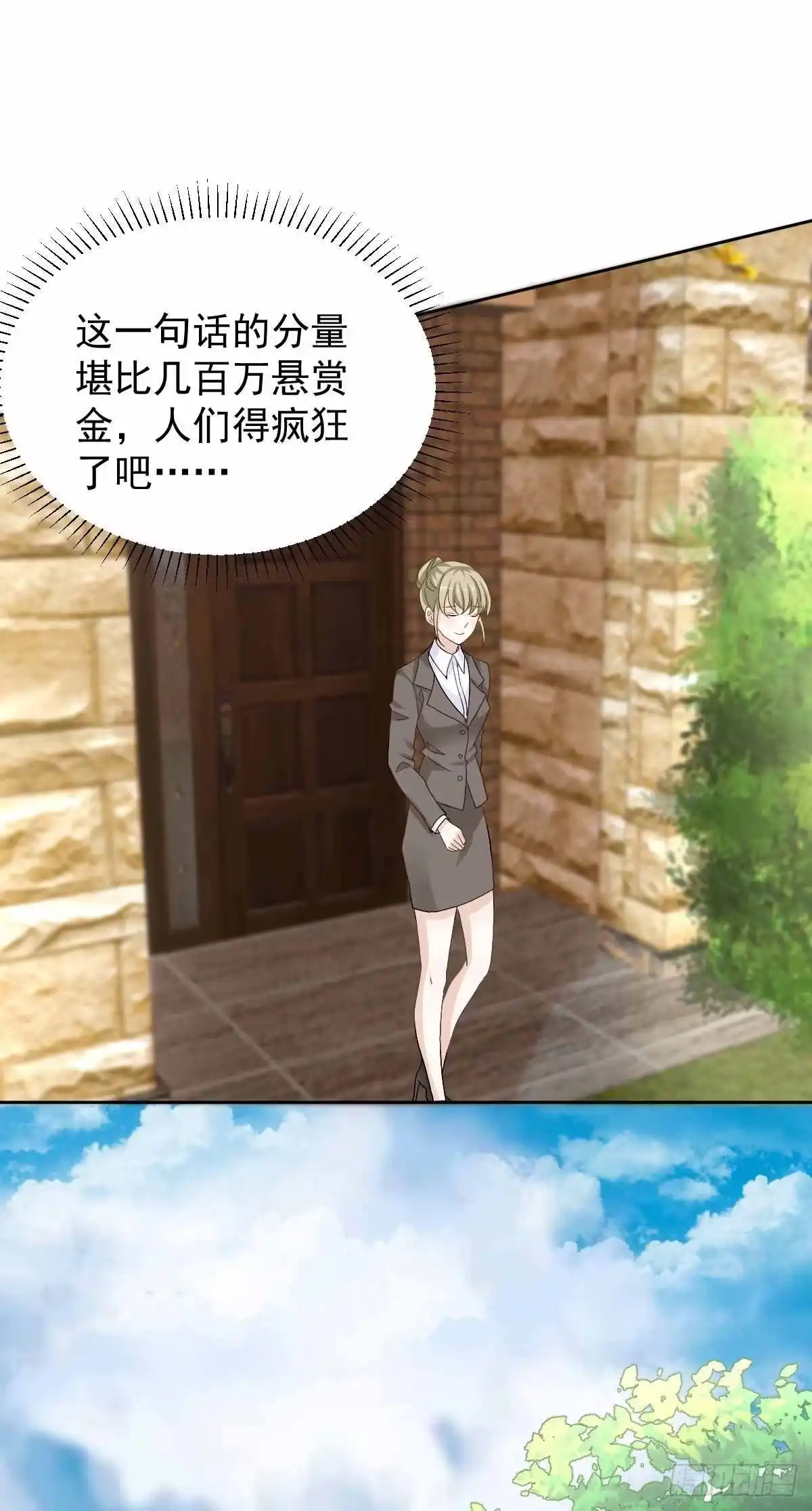 《拐个妈咪带回家》第331话 露出马脚 第23页