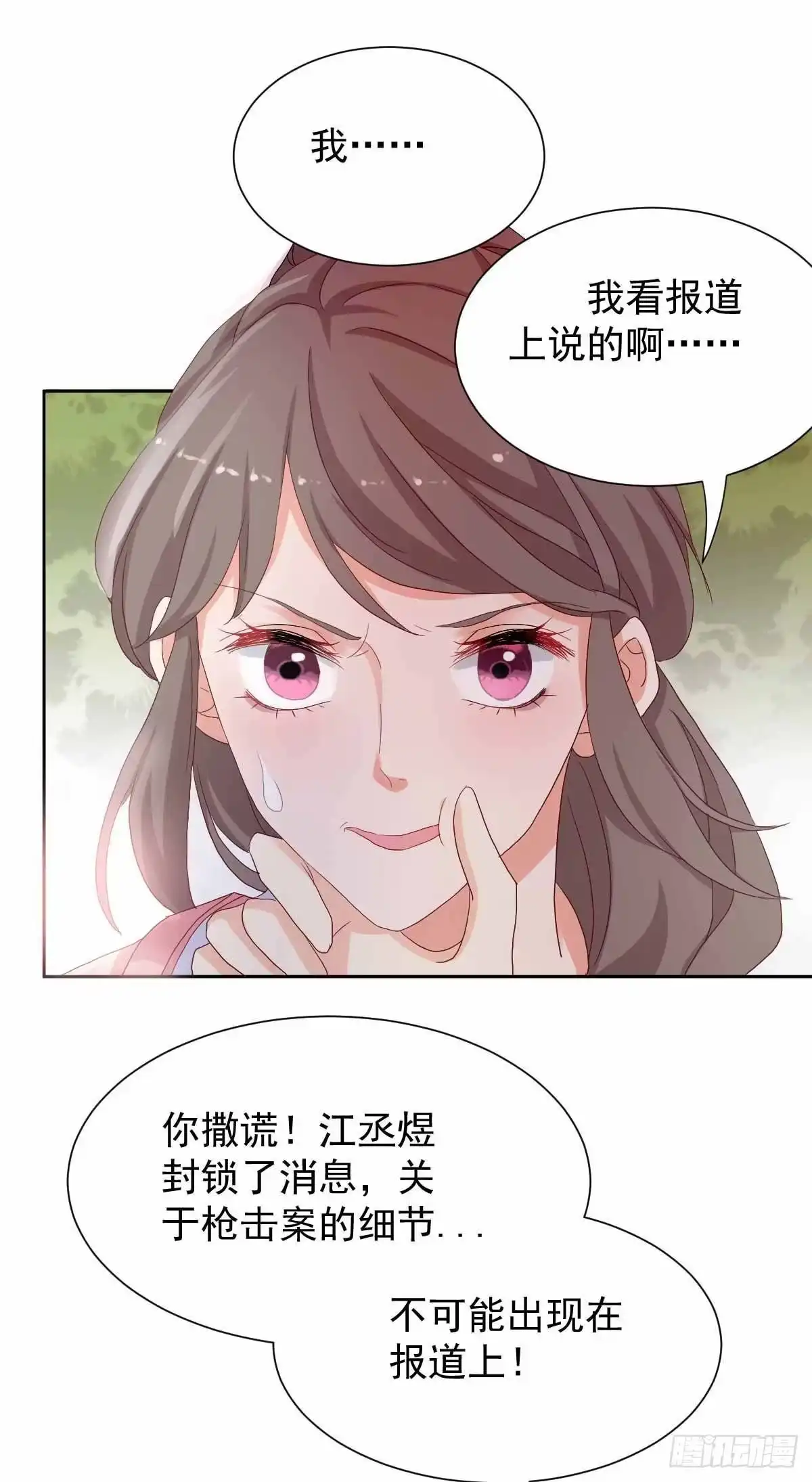 《拐个妈咪带回家》第331话 露出马脚 第38页