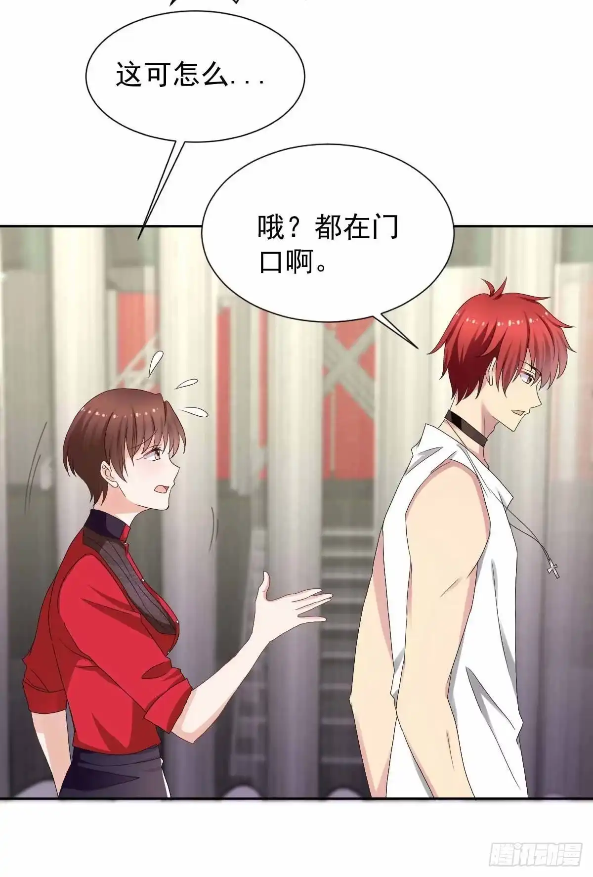 《拐个妈咪带回家》第331话 露出马脚 第2页