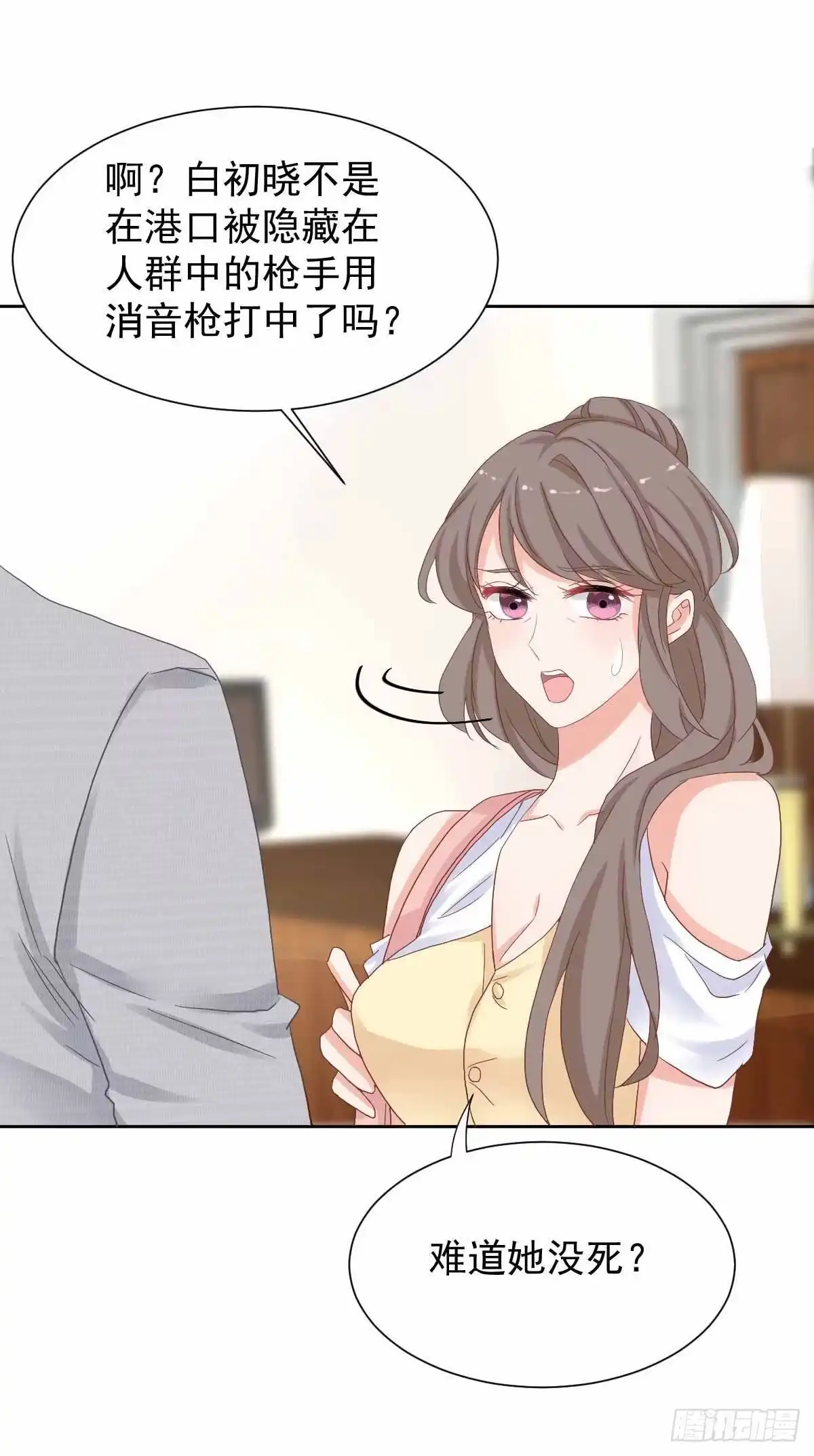 《拐个妈咪带回家》第331话 露出马脚 第34页