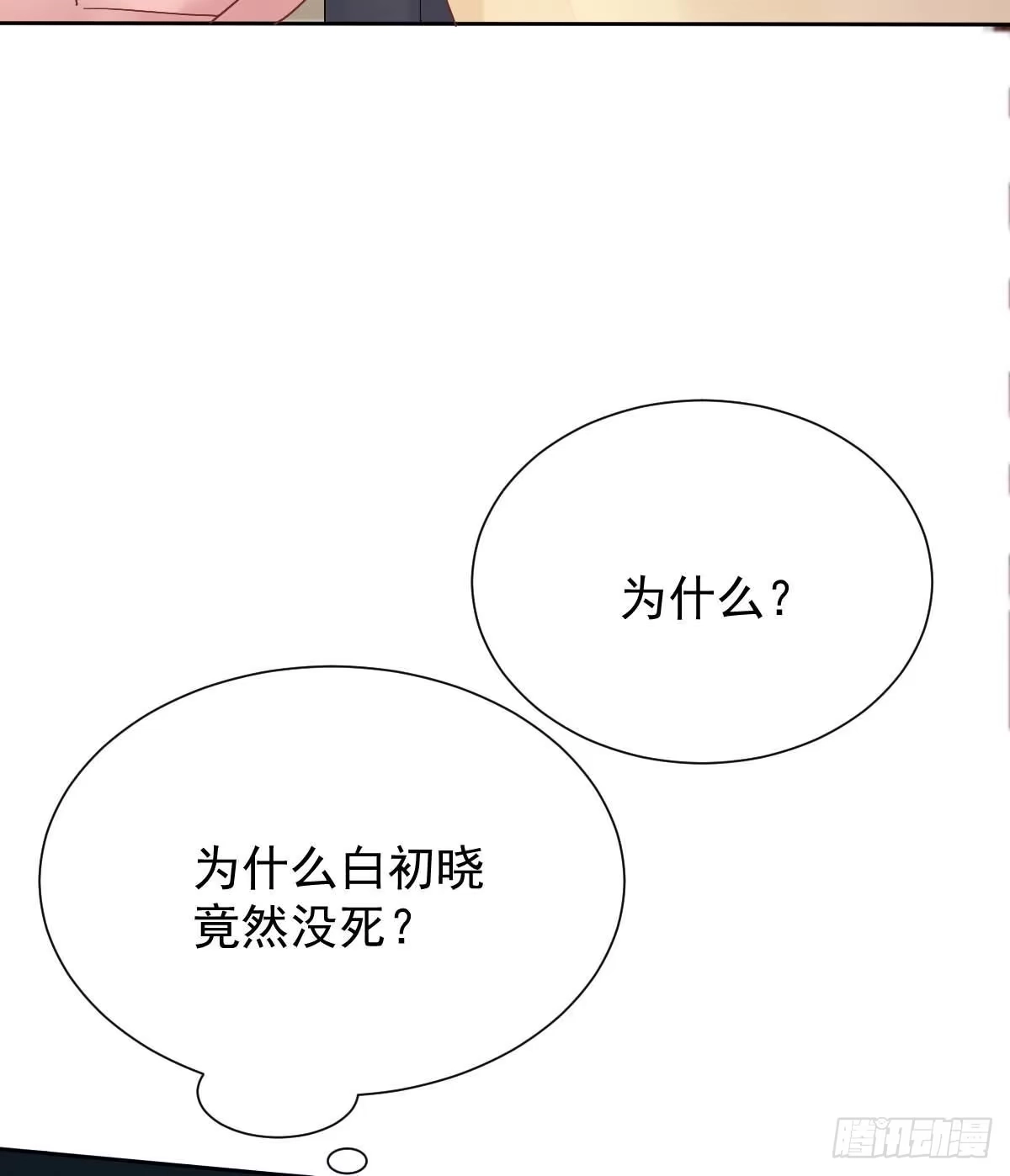 《拐个妈咪带回家》第332话 警告 第10页