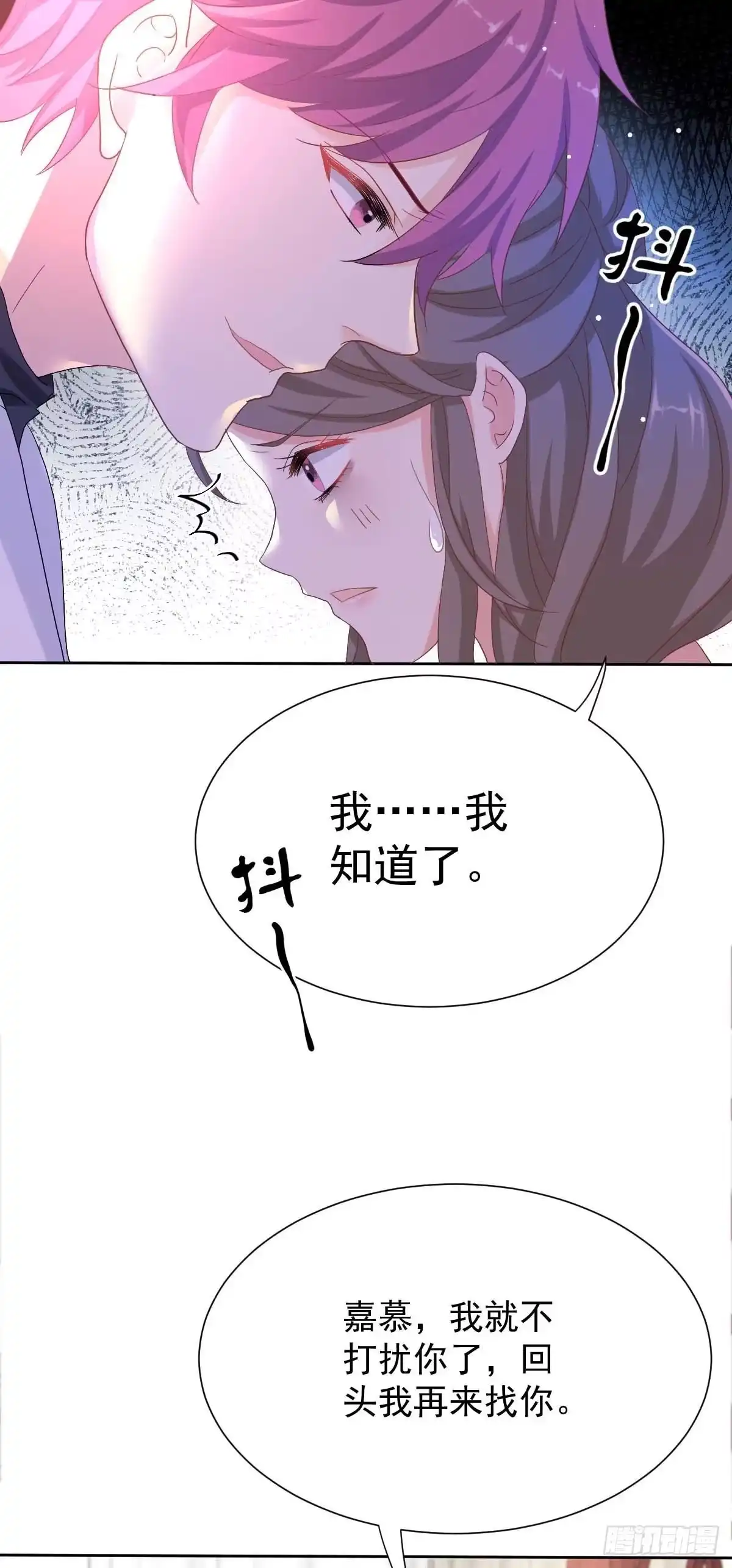 《拐个妈咪带回家》第332话 警告 第8页