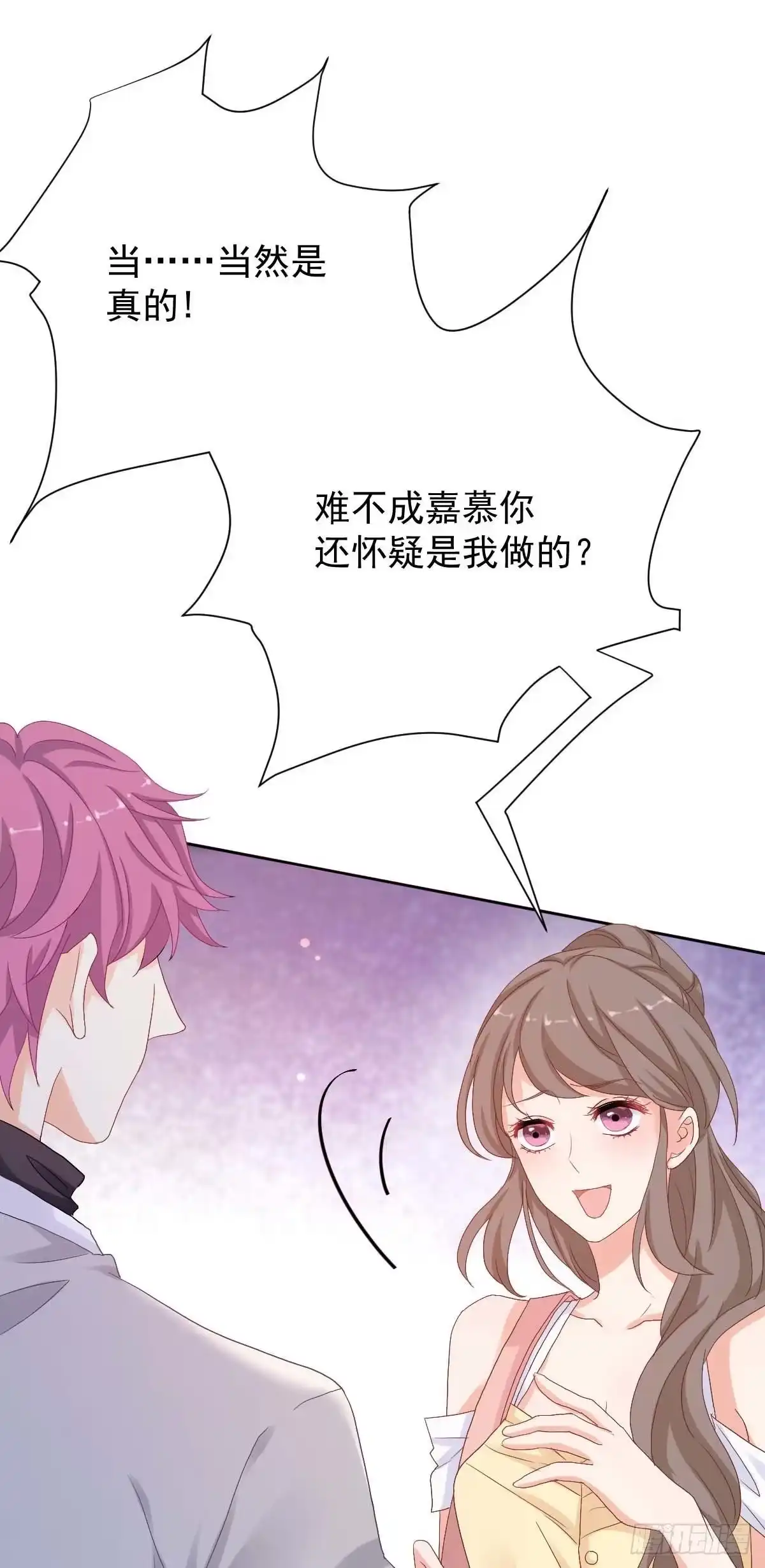 《拐个妈咪带回家》第332话 警告 第4页