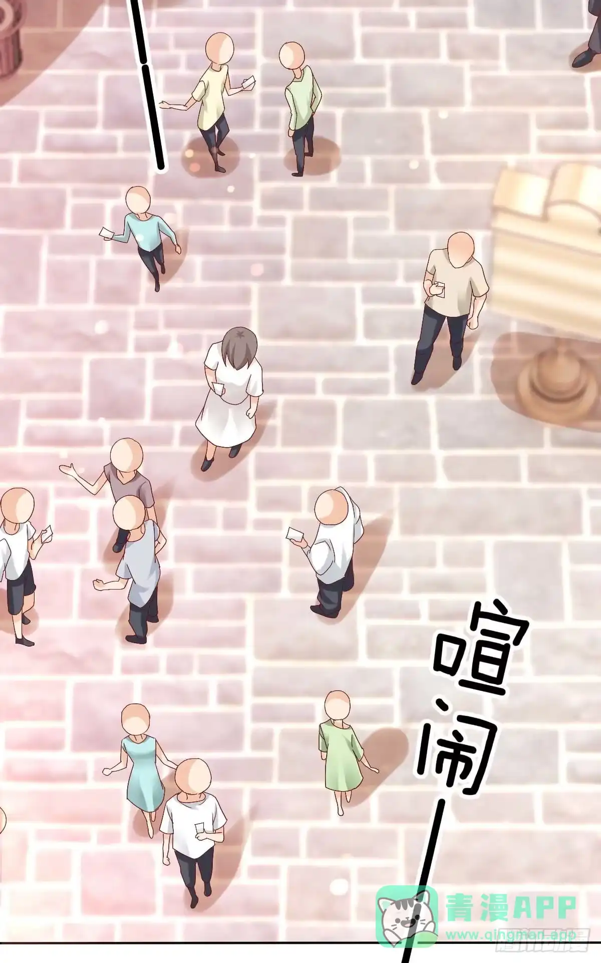 《拐个妈咪带回家》第332话 警告 第26页