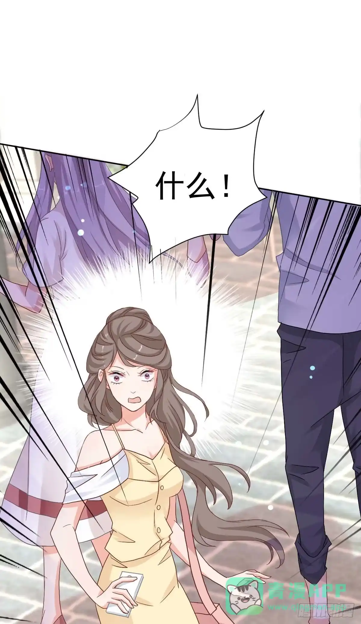 《拐个妈咪带回家》第332话 警告 第31页