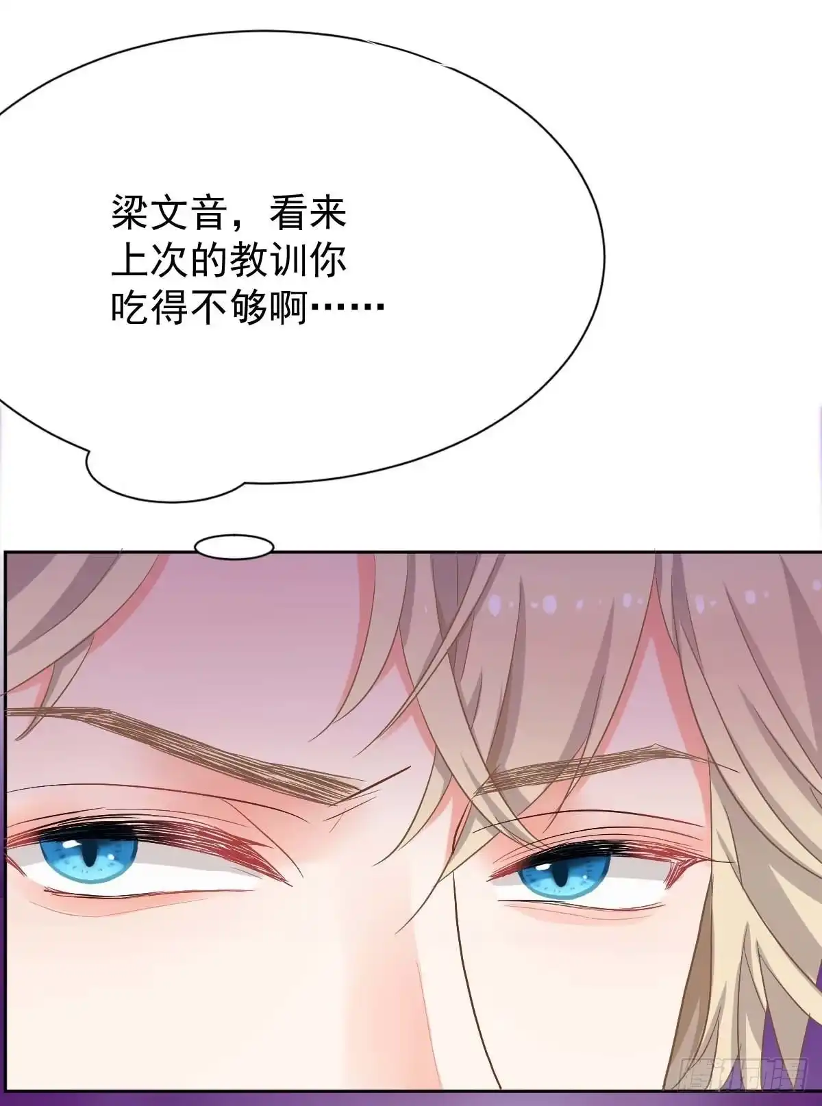 《拐个妈咪带回家》第333话 心里有鬼 第25页