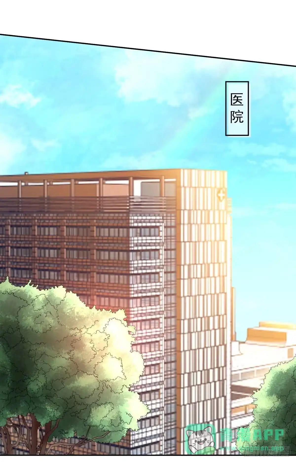 《拐个妈咪带回家》第333话 心里有鬼 第1页