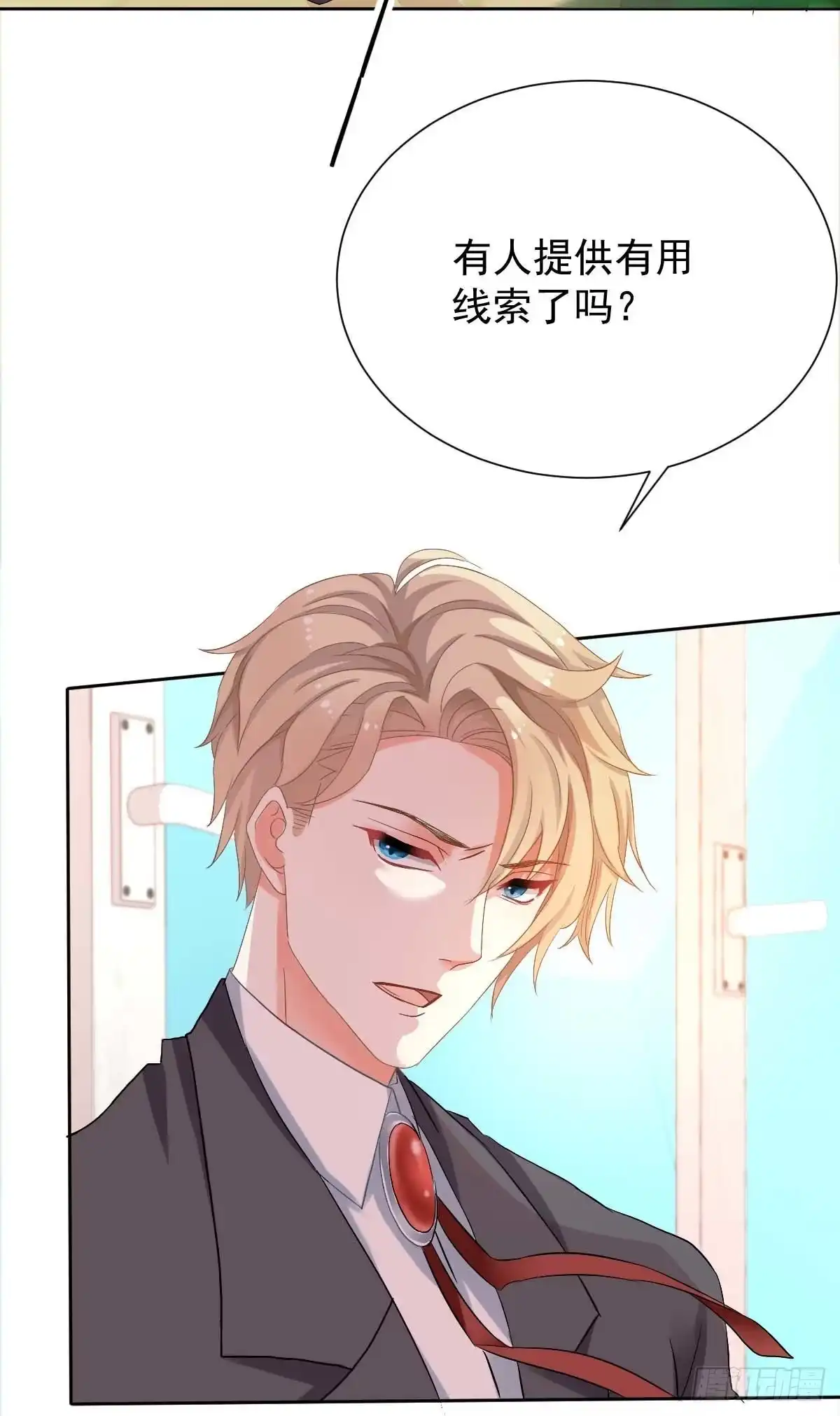 《拐个妈咪带回家》第333话 心里有鬼 第7页