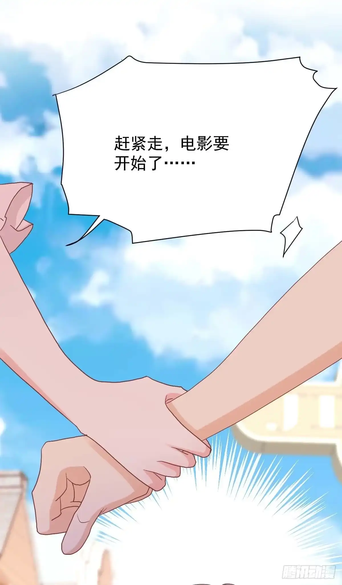 《拐个妈咪带回家》第333话 心里有鬼 第38页