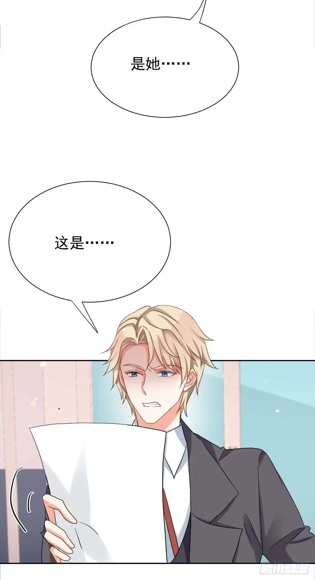 《拐个妈咪带回家》第333话 心里有鬼 第17页