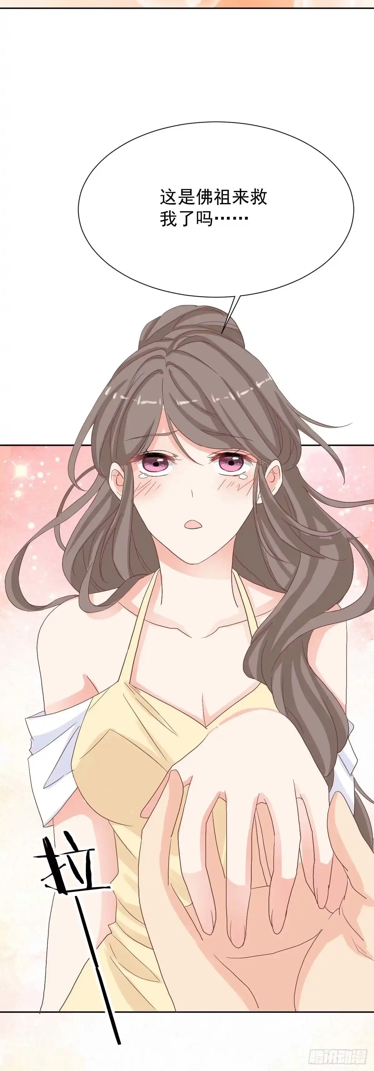 《拐个妈咪带回家》第333话 心里有鬼 第48页
