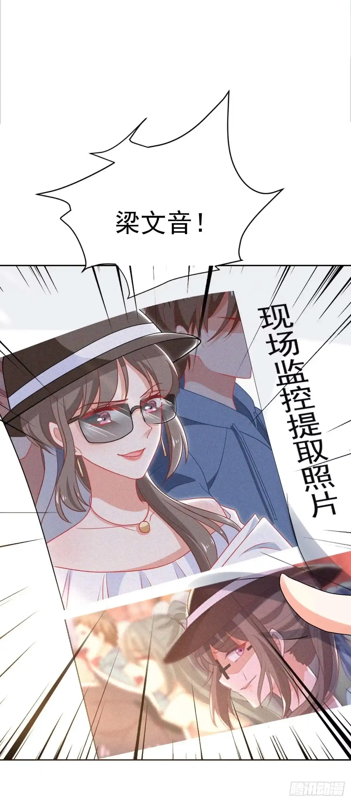 《拐个妈咪带回家》第333话 心里有鬼 第18页