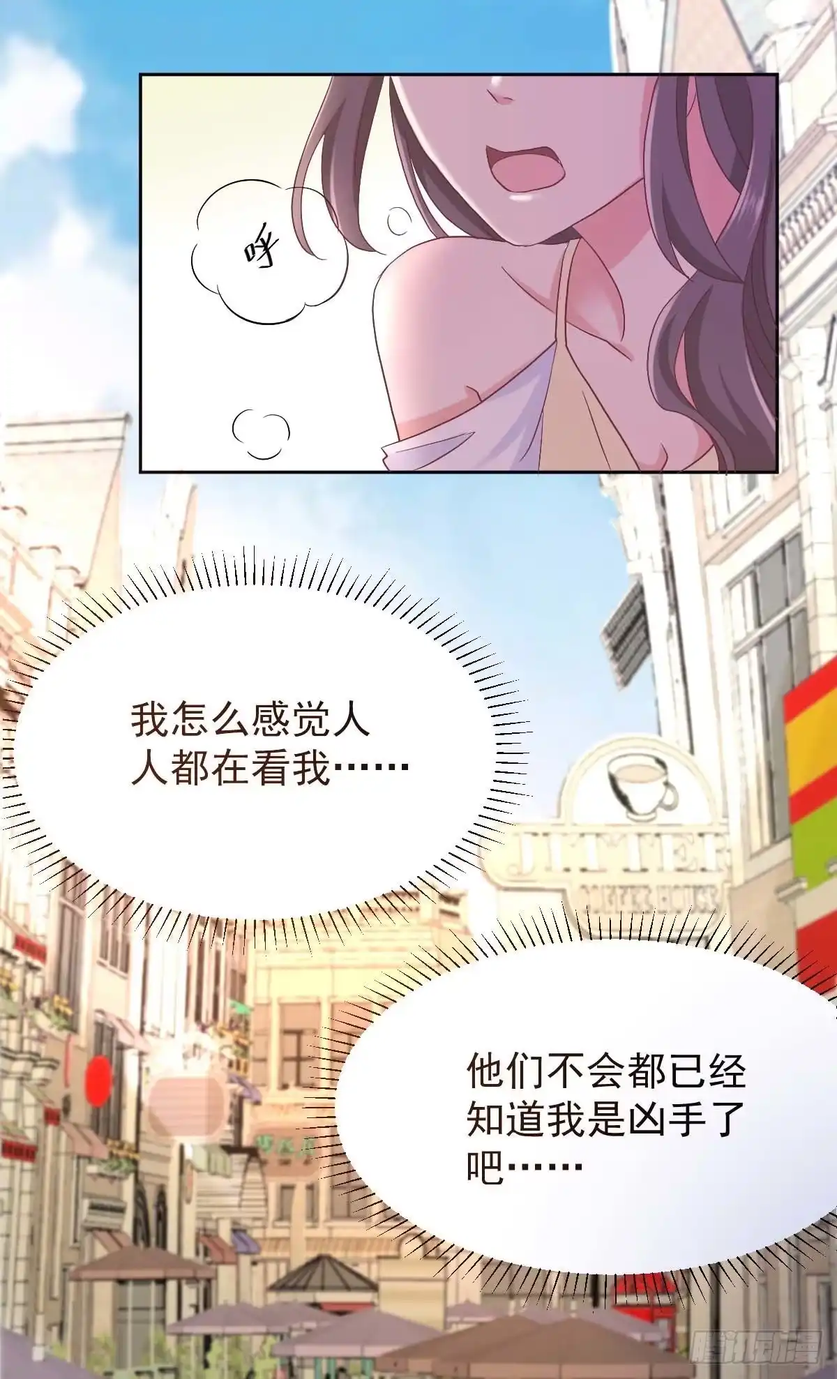 《拐个妈咪带回家》第333话 心里有鬼 第29页