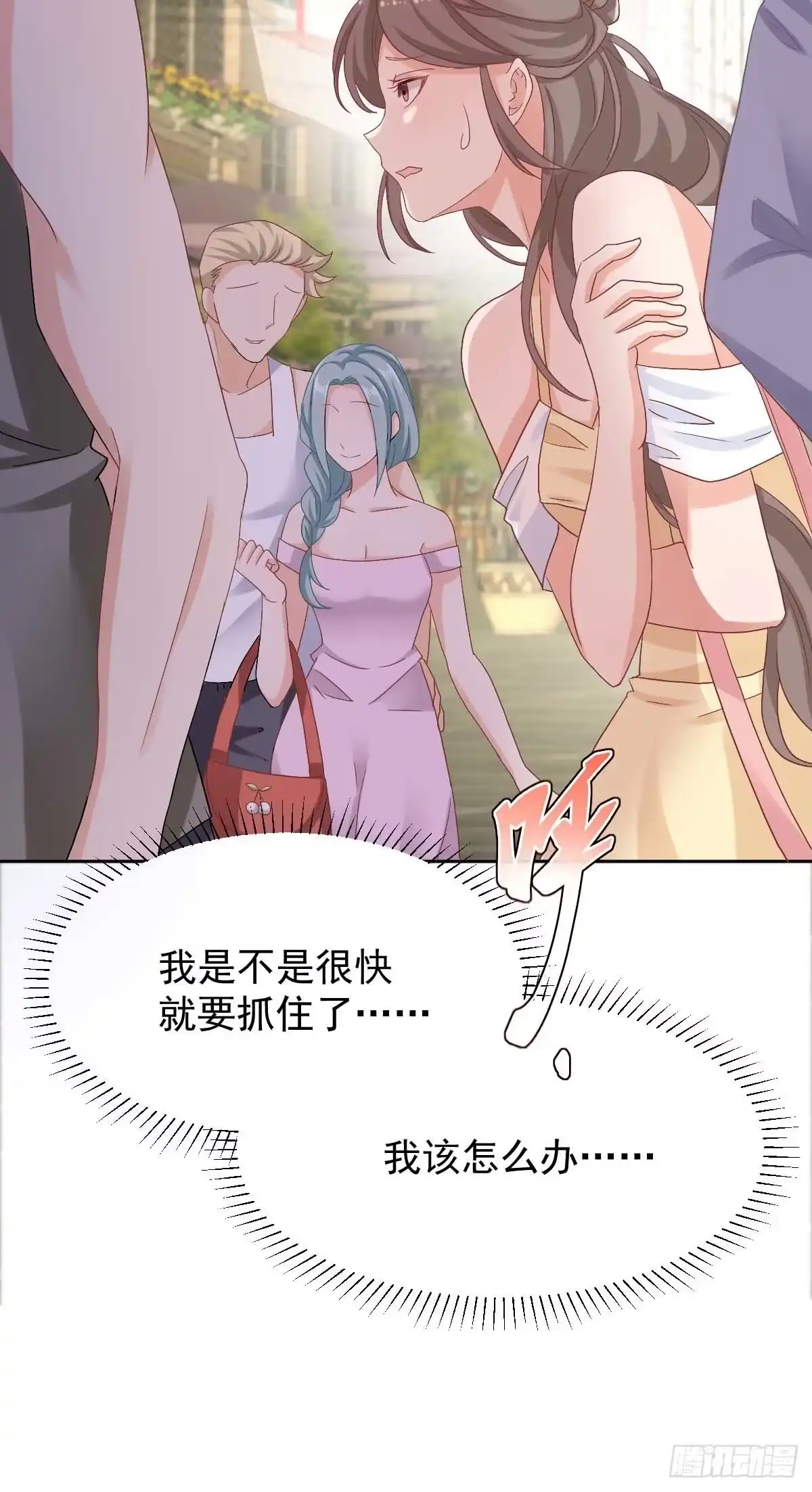 《拐个妈咪带回家》第333话 心里有鬼 第32页