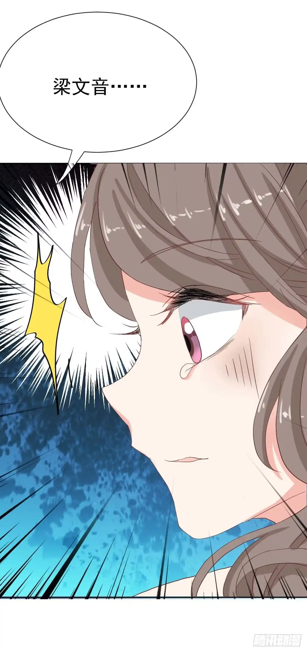 《拐个妈咪带回家》第333话 心里有鬼 第43页