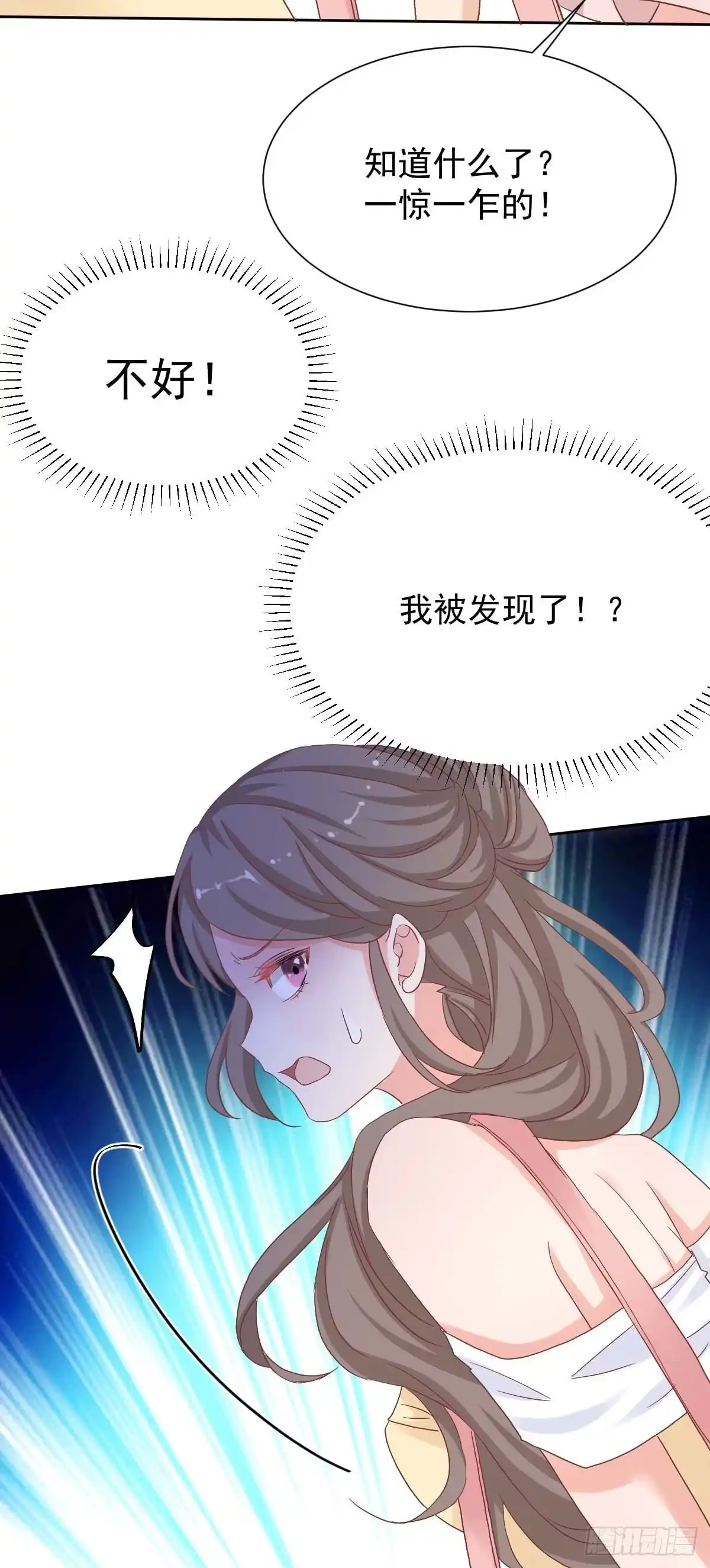 《拐个妈咪带回家》第333话 心里有鬼 第34页