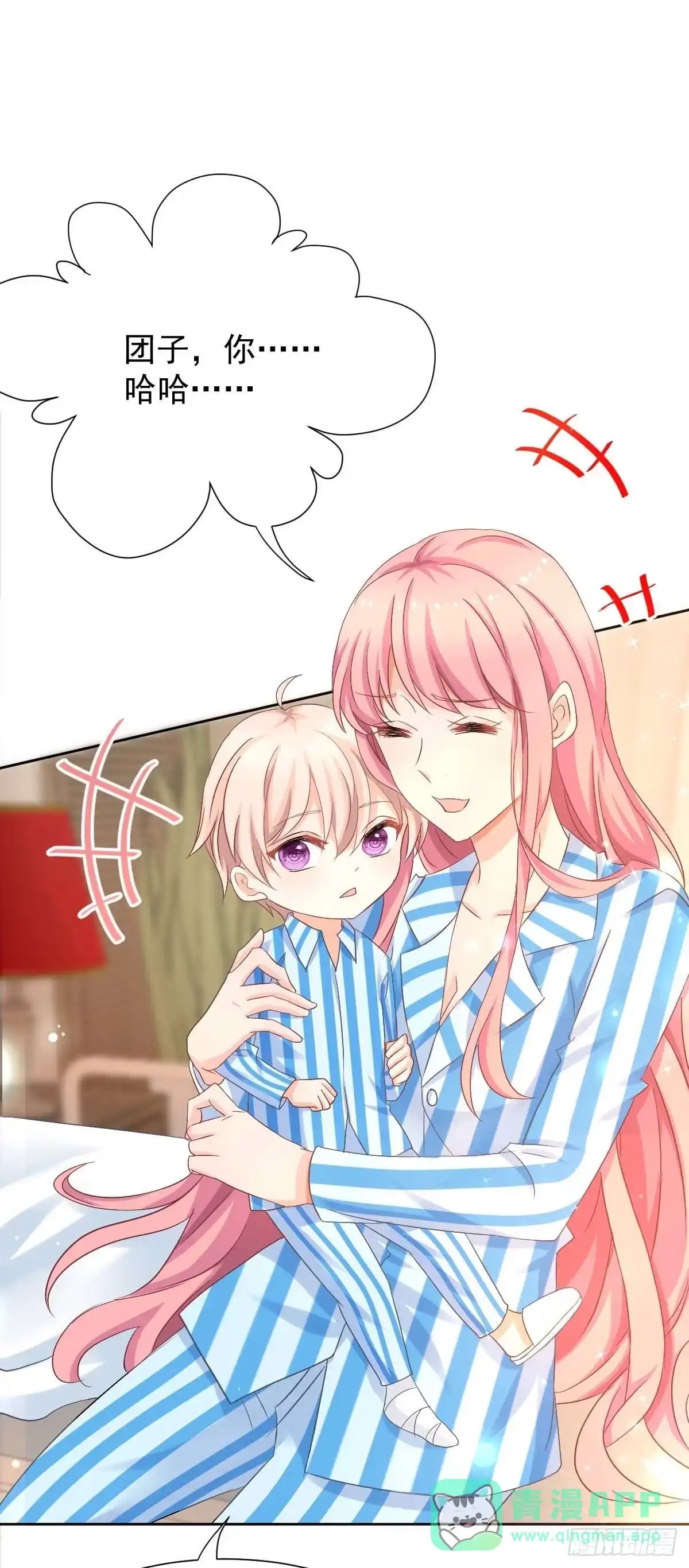 《拐个妈咪带回家》第334话 妈咪醒了 第21页