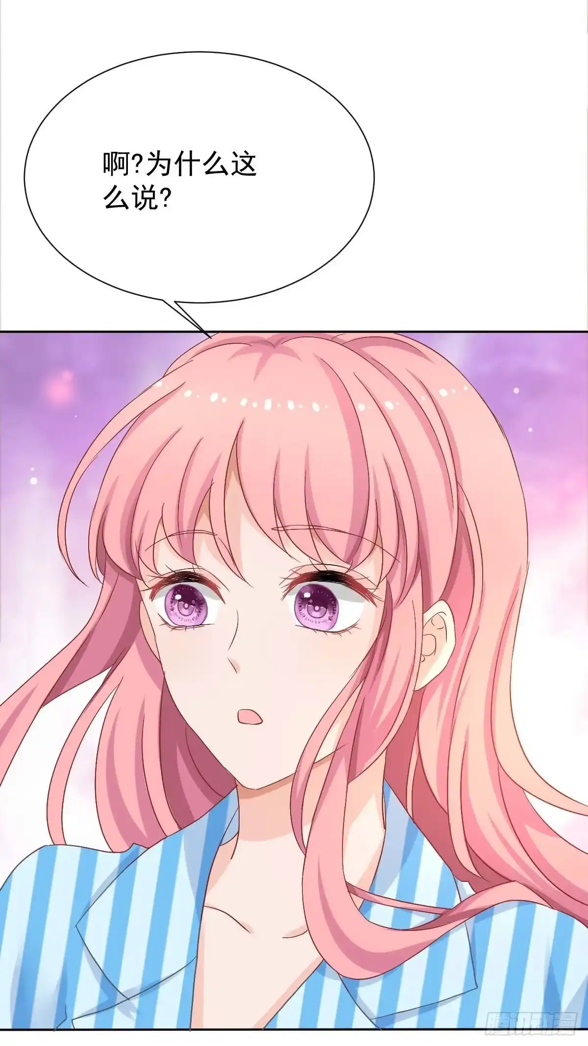 《拐个妈咪带回家》第334话 妈咪醒了 第17页