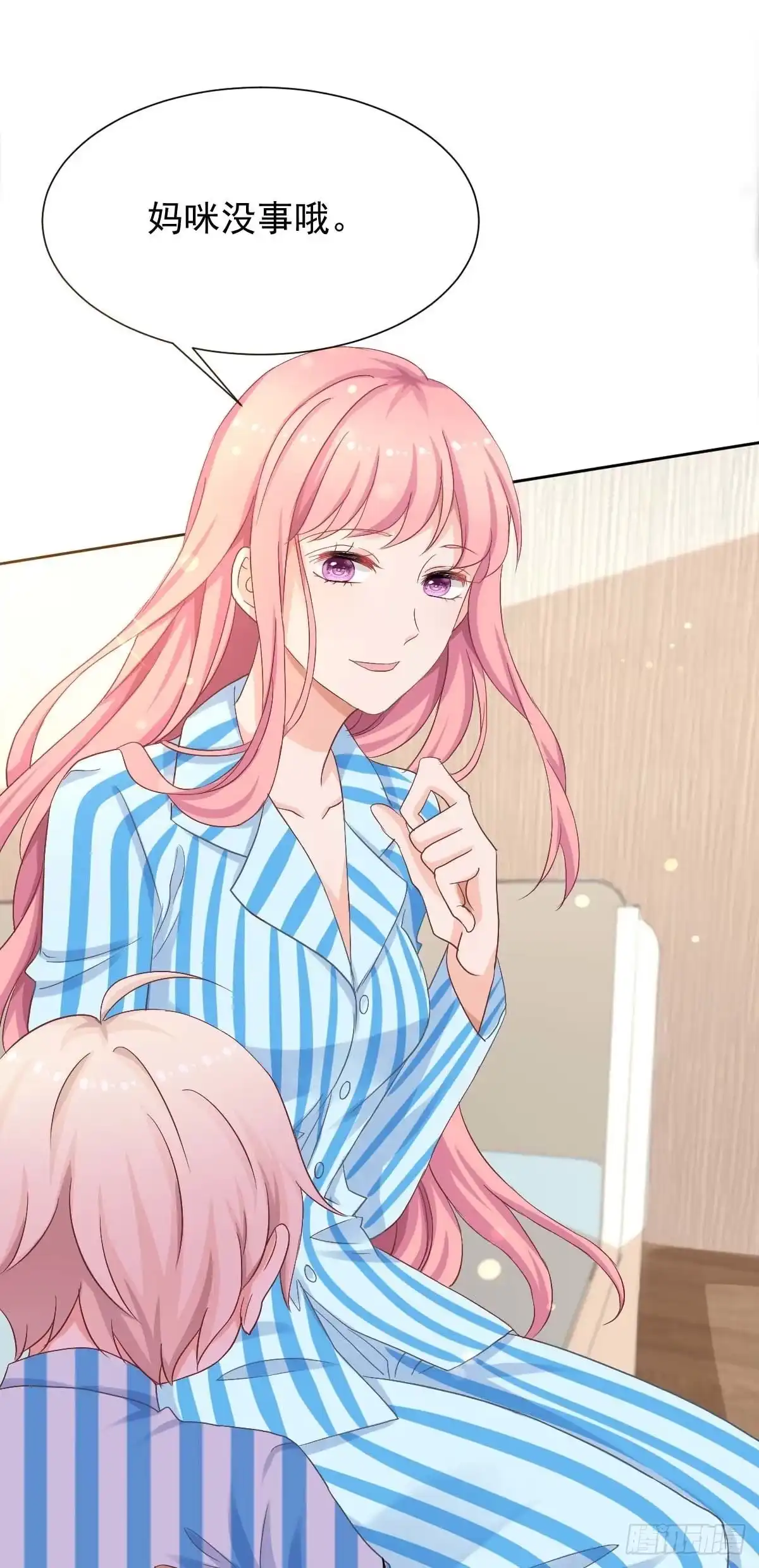 《拐个妈咪带回家》第334话 妈咪醒了 第10页