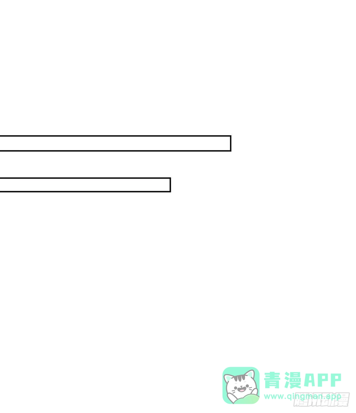 《拐个妈咪带回家》第334话 妈咪醒了 第1页
