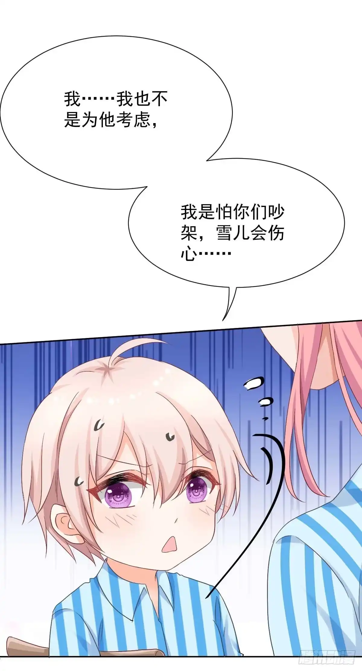 《拐个妈咪带回家》第334话 妈咪醒了 第28页