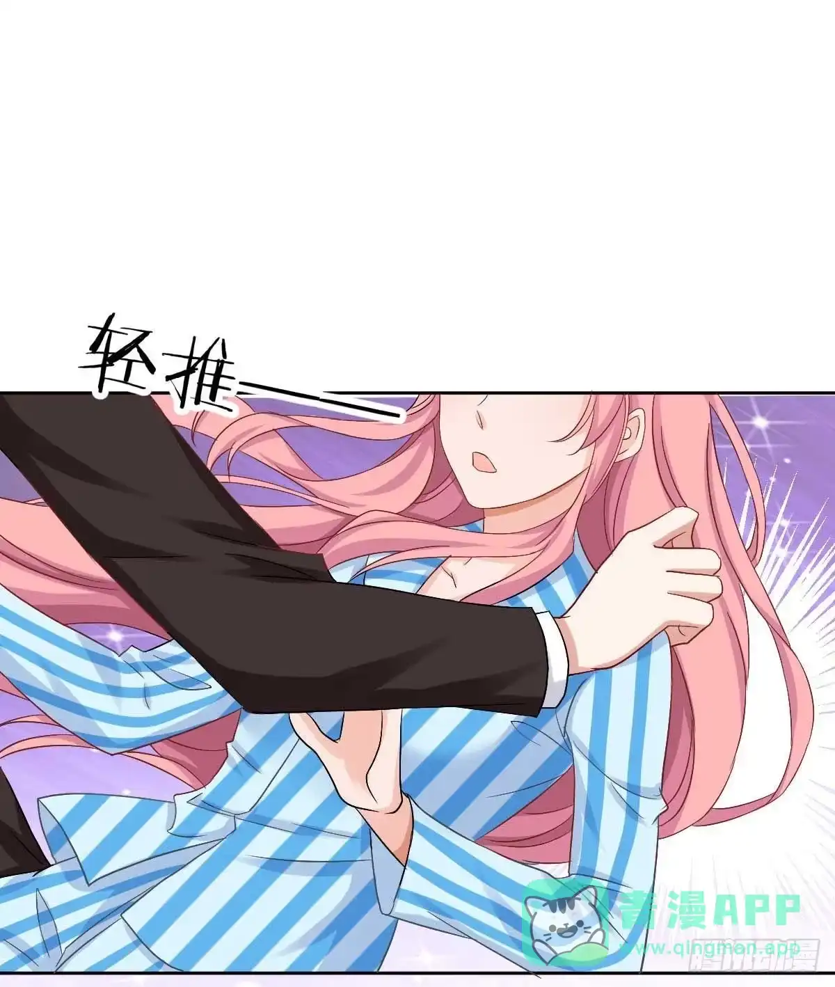 《拐个妈咪带回家》第335话 找到凶手 第21页