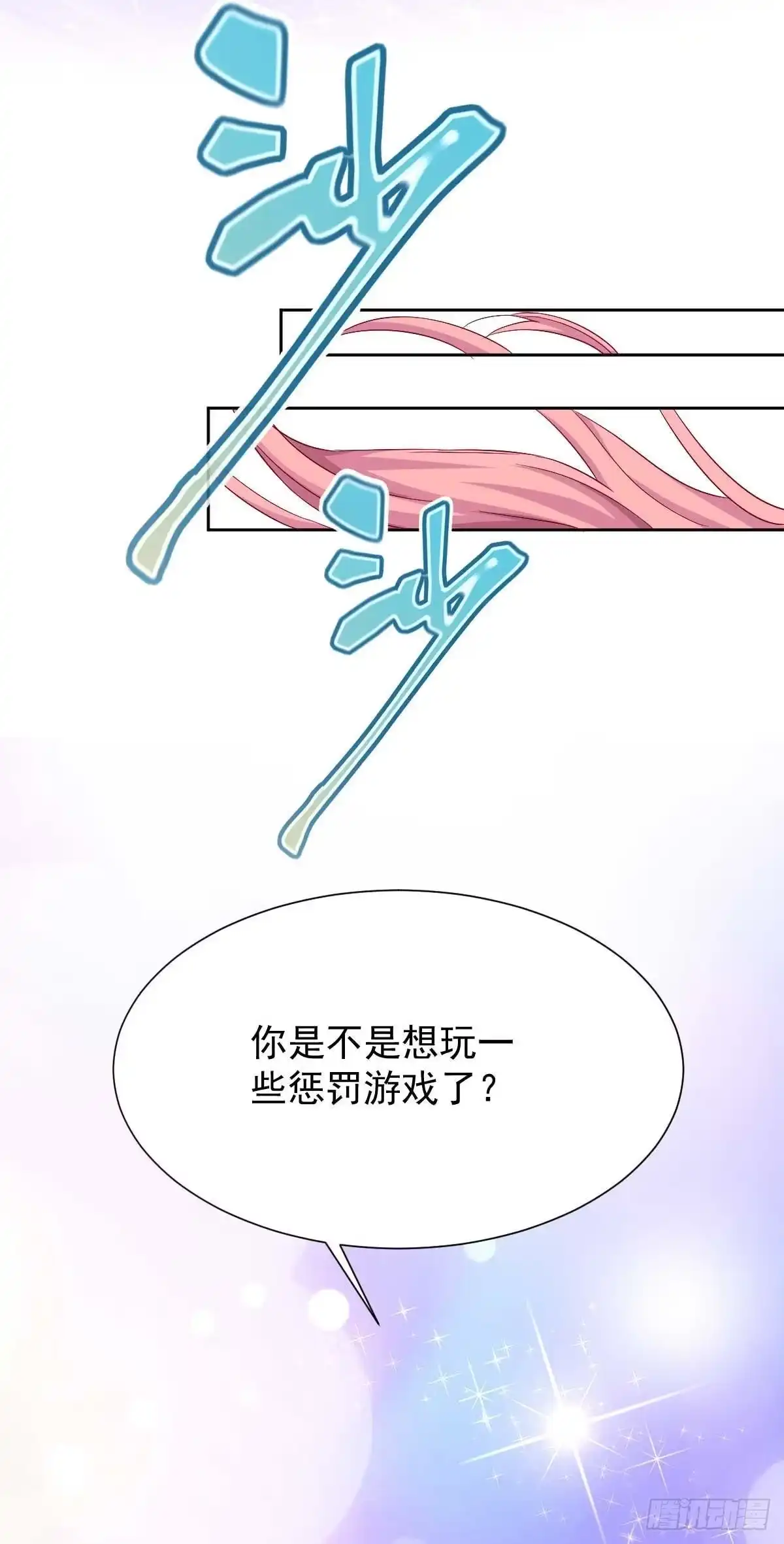 《拐个妈咪带回家》第335话 找到凶手 第22页