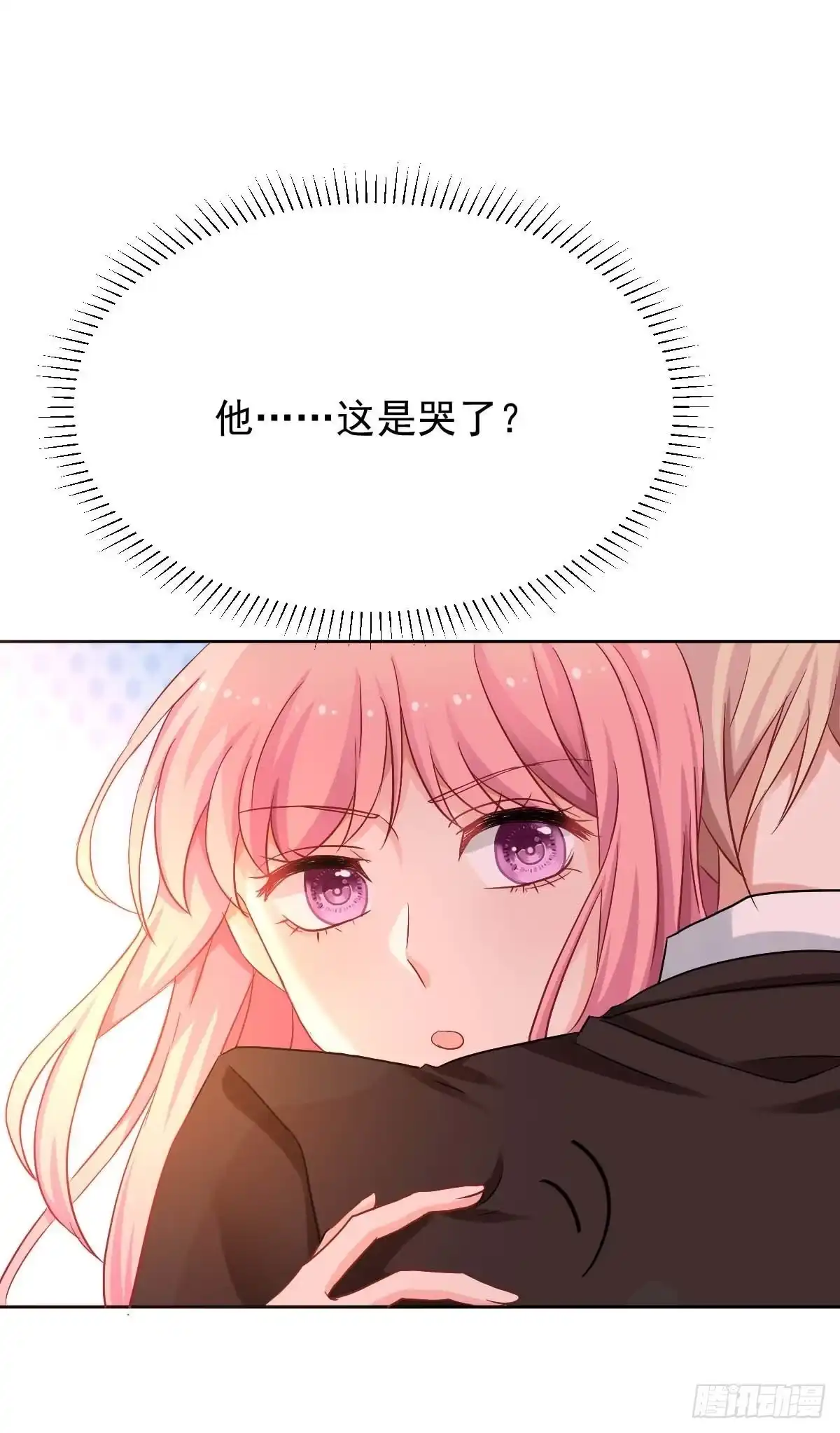 《拐个妈咪带回家》第335话 找到凶手 第8页