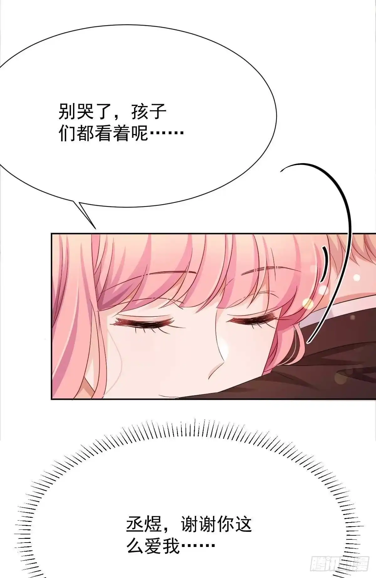 《拐个妈咪带回家》第335话 找到凶手 第13页