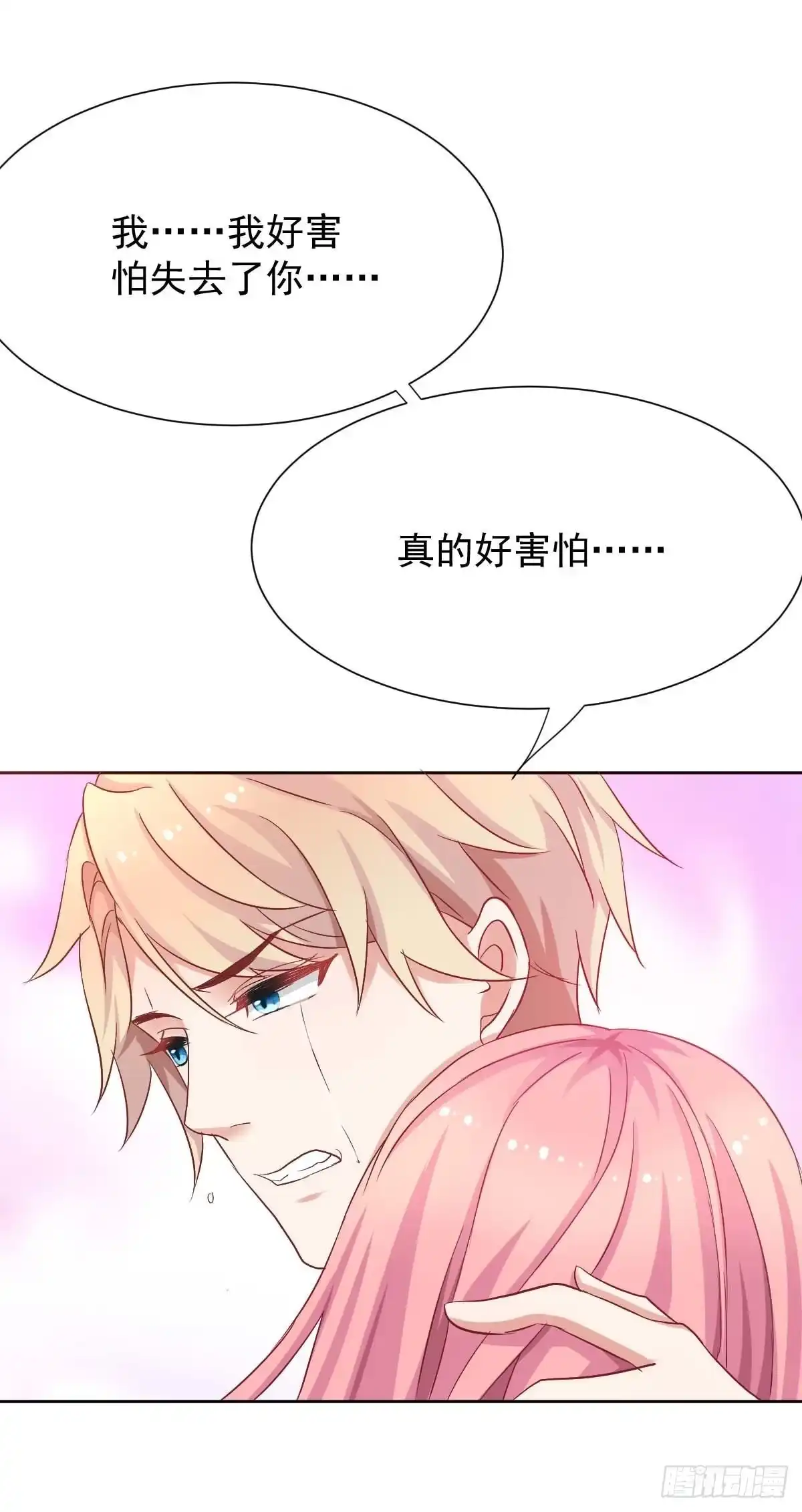 《拐个妈咪带回家》第335话 找到凶手 第7页