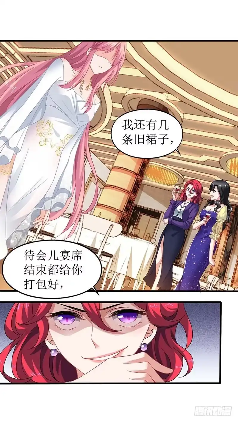 《拐个妈咪带回家》第33话 礼服风波 第14页